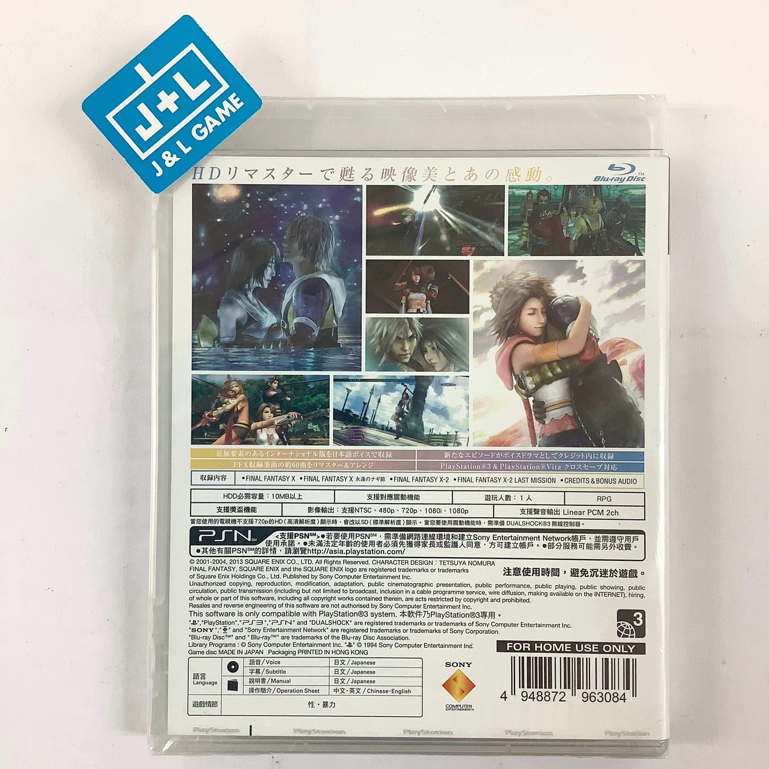 FINAL FANTASY X X-2 HD Remaster Edition Limitée PS3 Complet PAL FR PlayStation 3 EUR 36,99 - FR FINAL FANTASY X X-2 HD Remaster Edition Limitée PS3 Complet PAL FR PlayStation 3 EUR 36,99 - FR