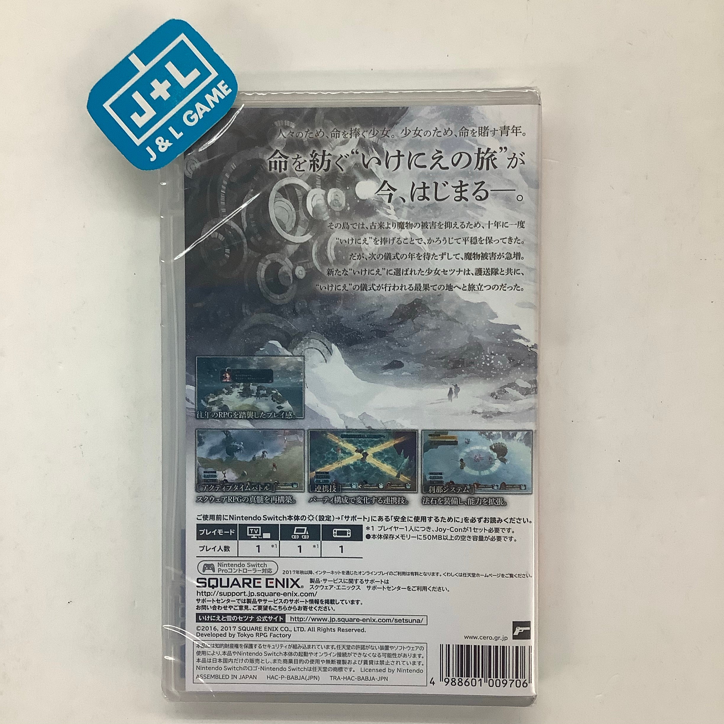I Am Setsuna - (NSW) Nintendo Switch (Japanese Import) Video Games Square Enix   