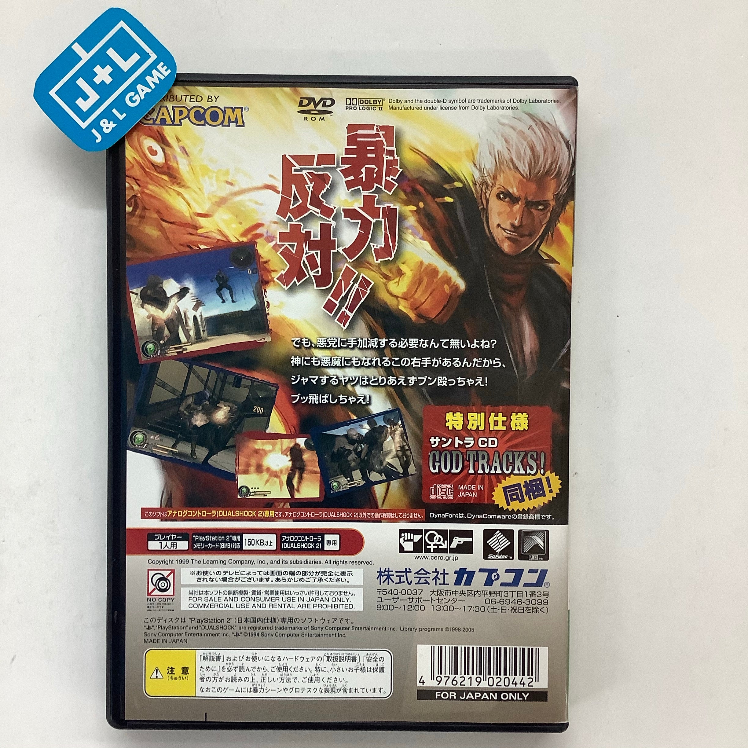 God Hand - (PS2) PlayStation 2 [Pre-Owned] (Japanese Import) Video Games Capcom   