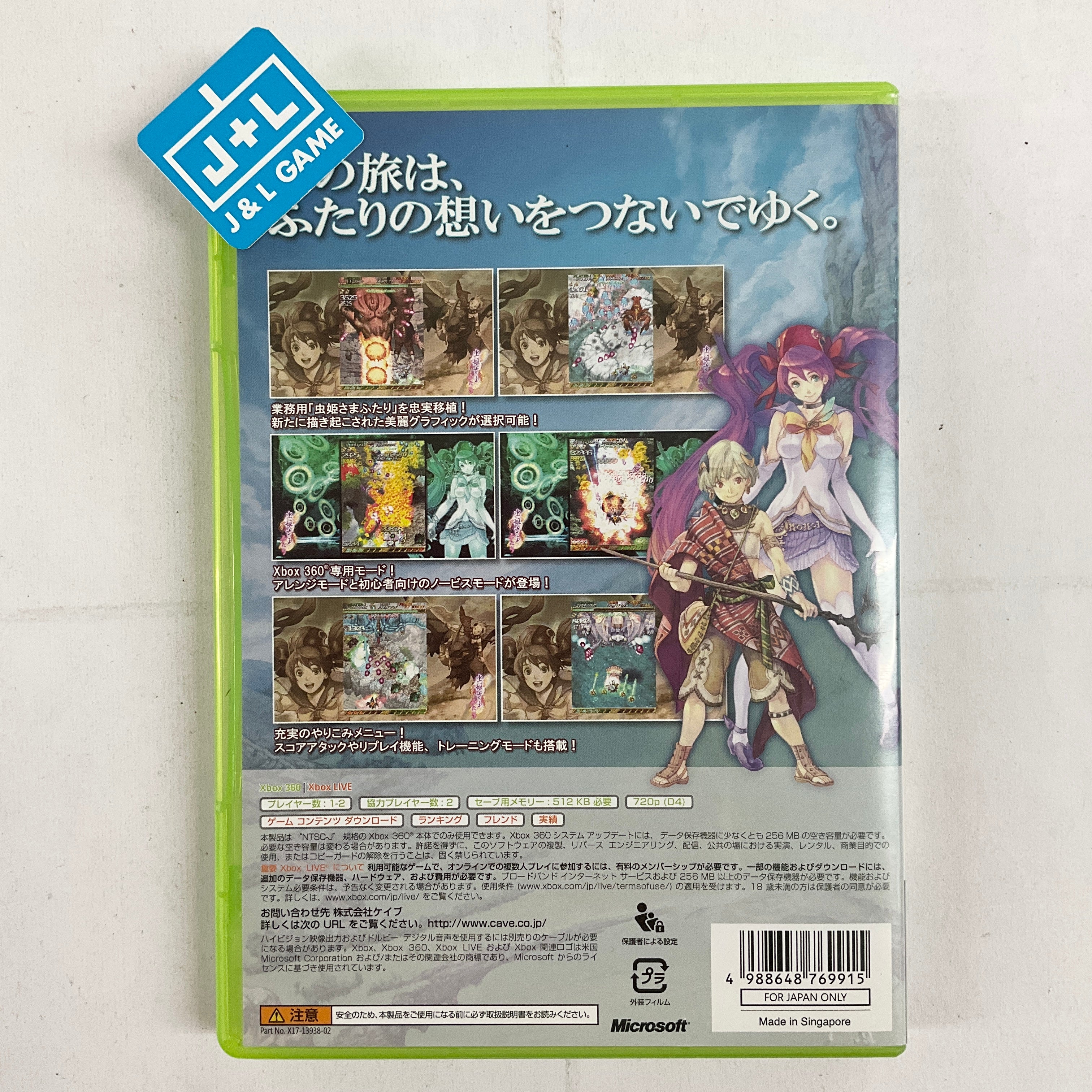 Mushihimesama Futari Ver 1.5 (Platinum Collection) - Xbox 360 [Pre-Owned] (Japanese Import) Video Games Cave   