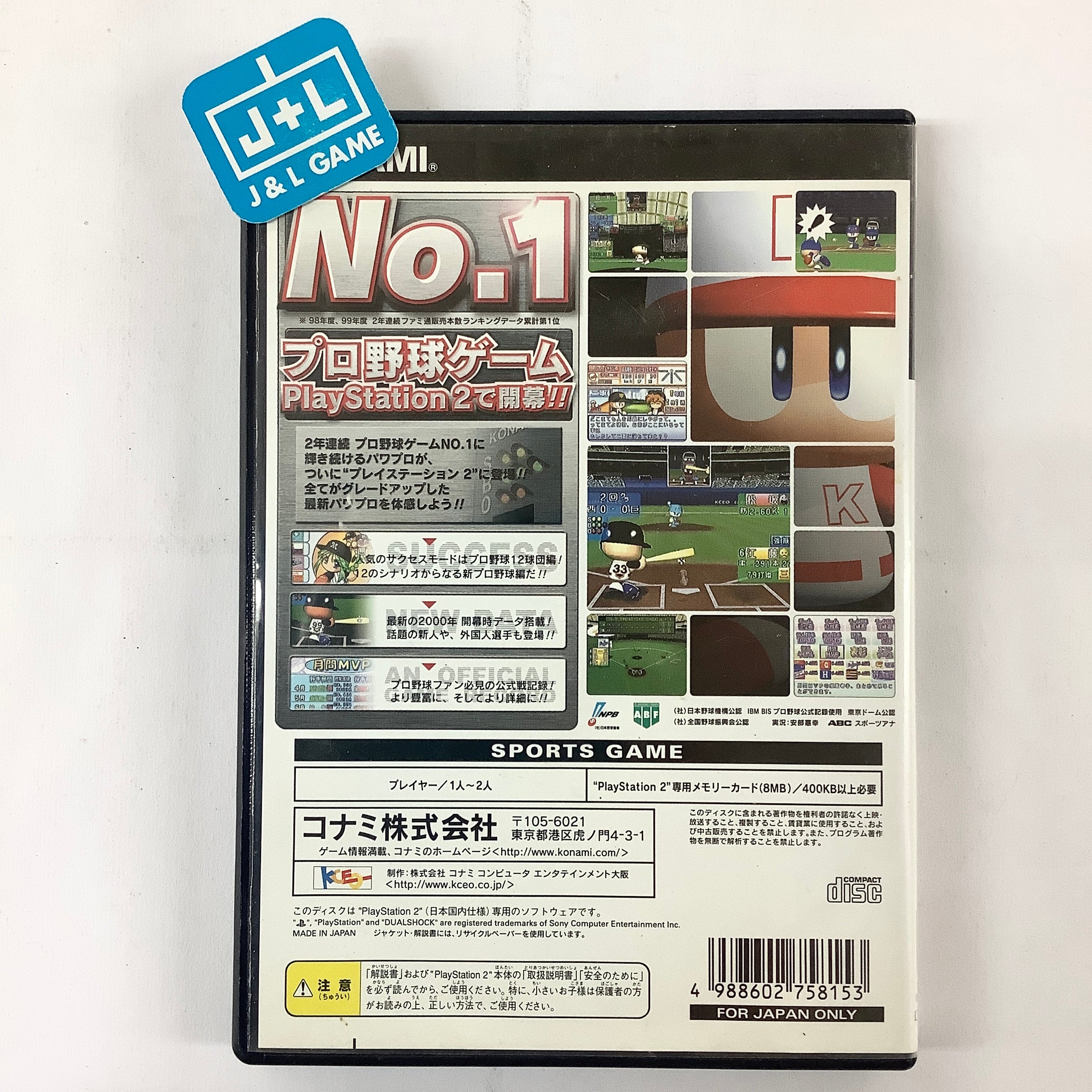 Jikkyou Powerful Pro Yakyuu 7 - (PS2) PlayStation 2 [Pre-Owned] (Japanese Import) Video Games Konami   