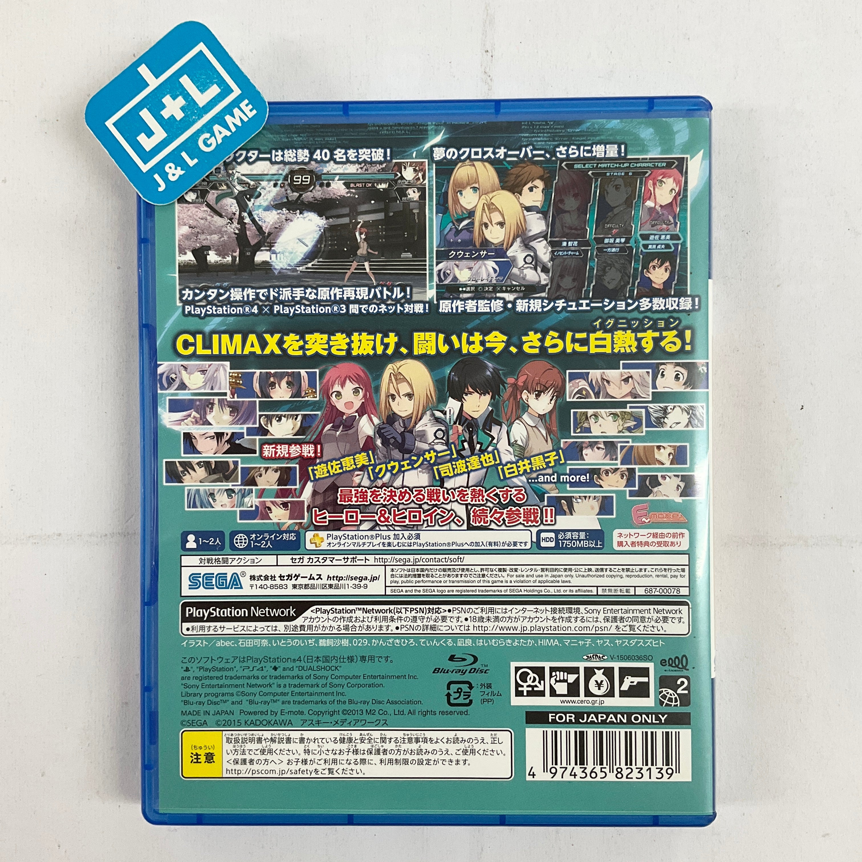 Dengeki Bunko: Fighting Climax Ignition - (PS4) Playstation 4 [Pre