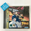 Kidou Senkan Nadesico: Yappari Ai ga Katsu? - (SS) SEGA Saturn [Pre-Owned] (Japanese Import) Video Games Sega   