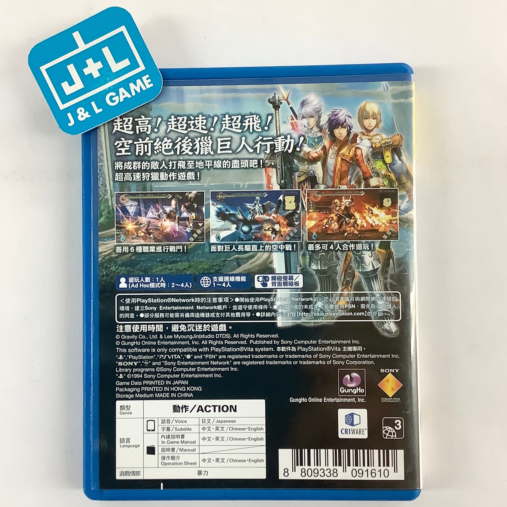Ragnarok Odyssey (PlayStation Vita the Best) (English & Chinese Subtitle) - (PSV) PlayStation Vita [Pre-Owned] (Asia Import) Video Games GungHo   