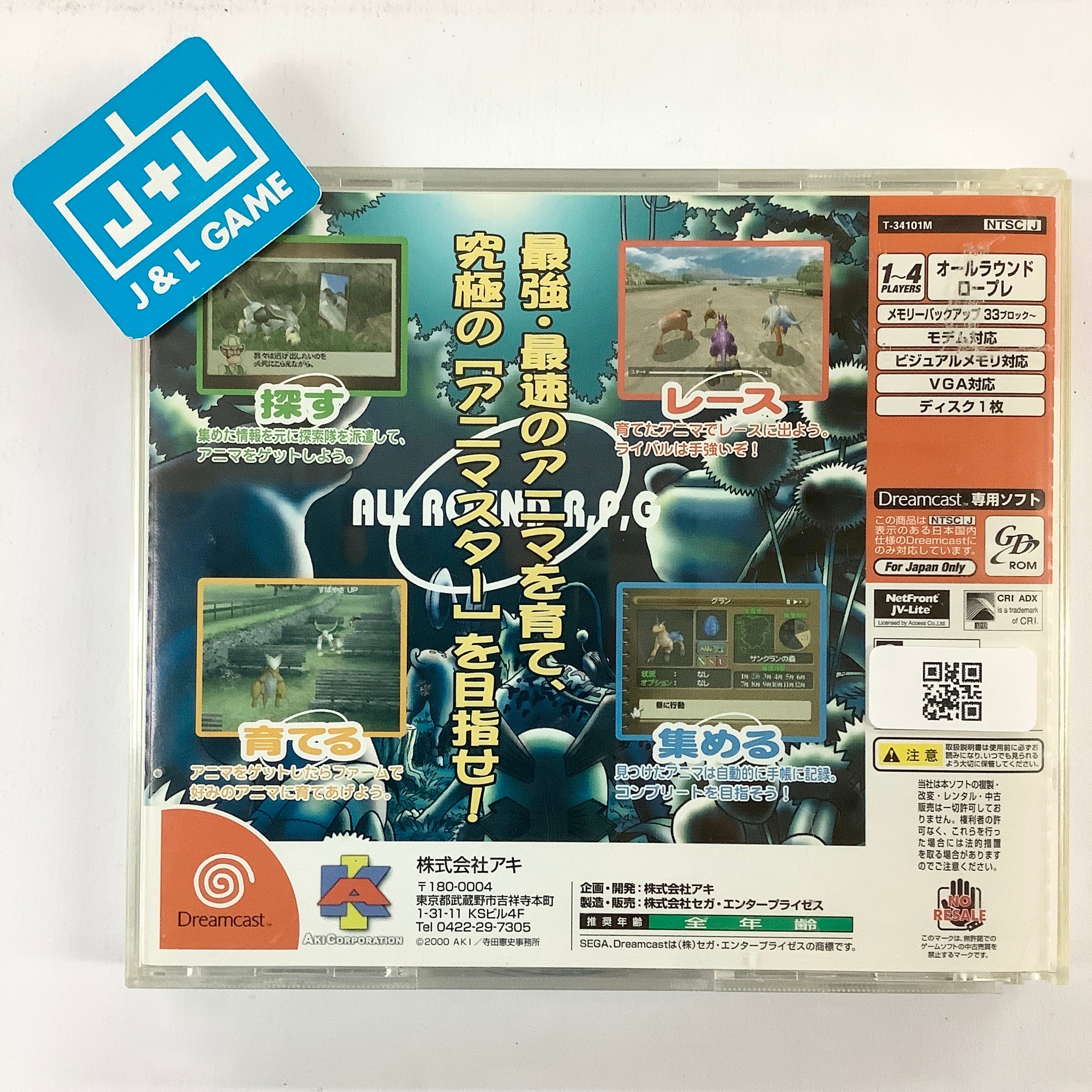 Animastar - (DC) SEGA Dreamcast (Japanese Import) [Pre-Owned] Video Games Aki Corp.   