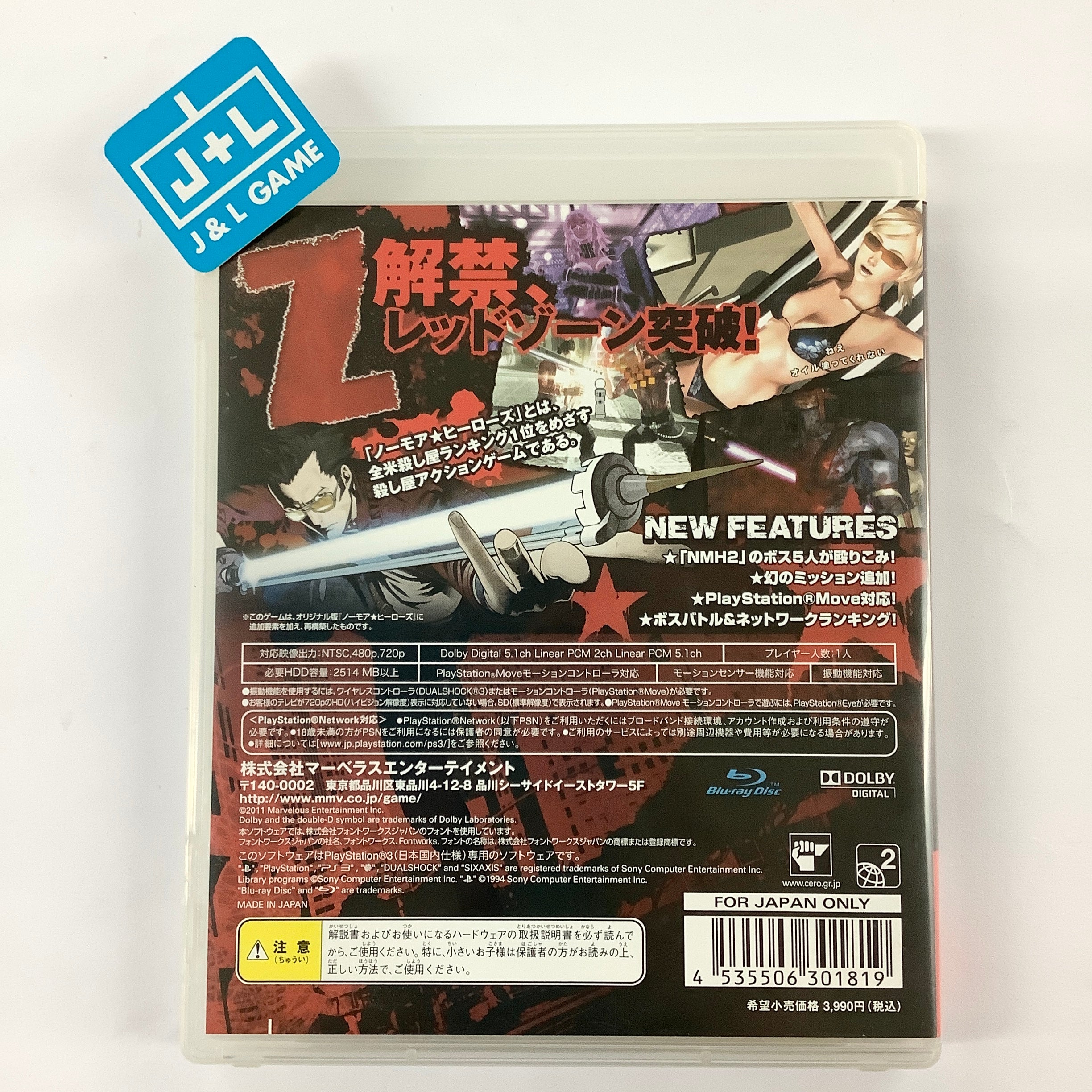 No More Heroes: trailer per l'edizione giapponese Red Zone No More Heroes: trailer per l'edizione giapponese Red Zone