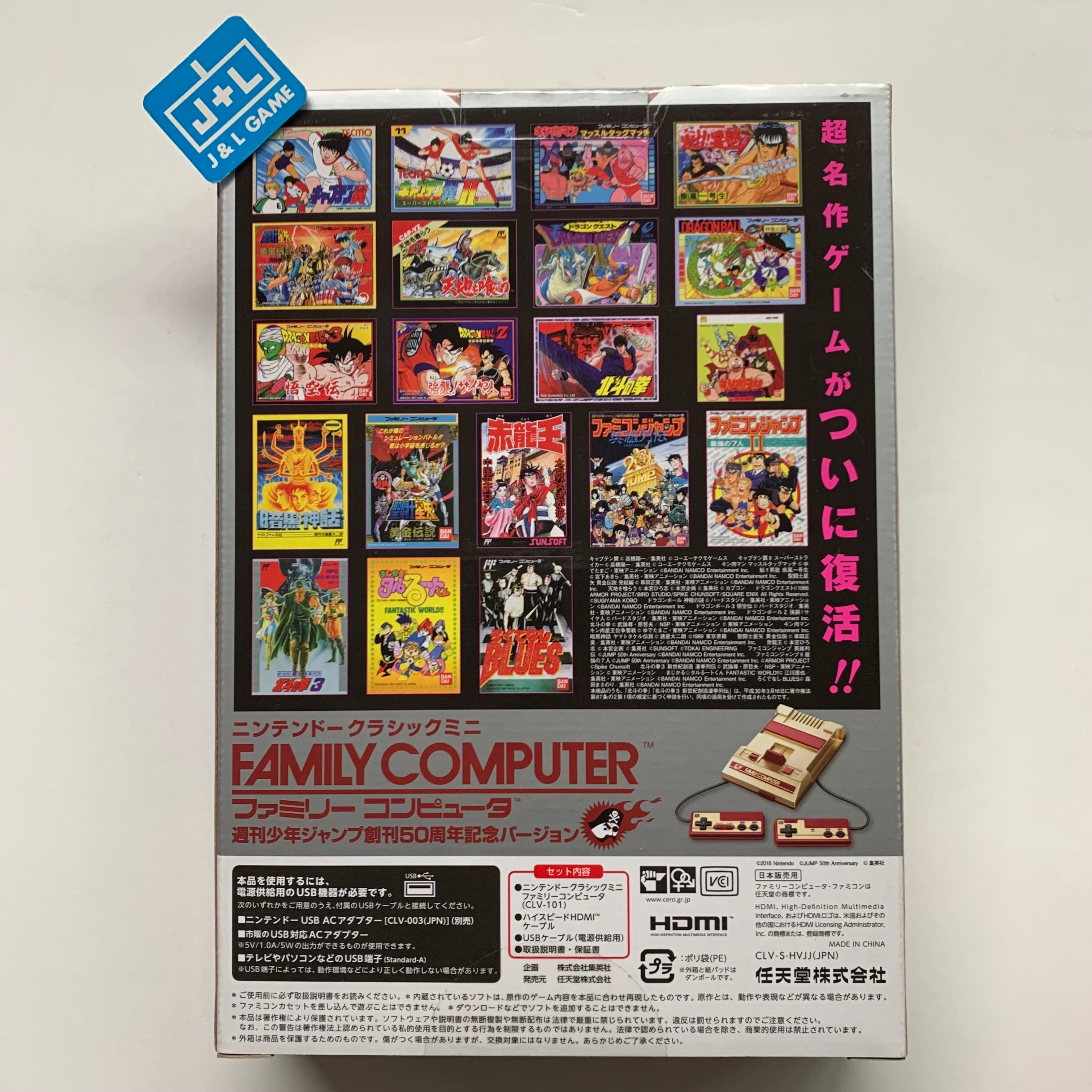 Nintendo Classic Mini Family Computer Jump Magazine 50th Year Memorial Version - (FC) Famicom Consoles Nintendo   