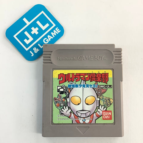 Ultraman Club: Teki Kaijuu o Hakken Seyo! - (GB) Game Boy (Japanese Import) [Pre-Owned] Video Games Bandai   