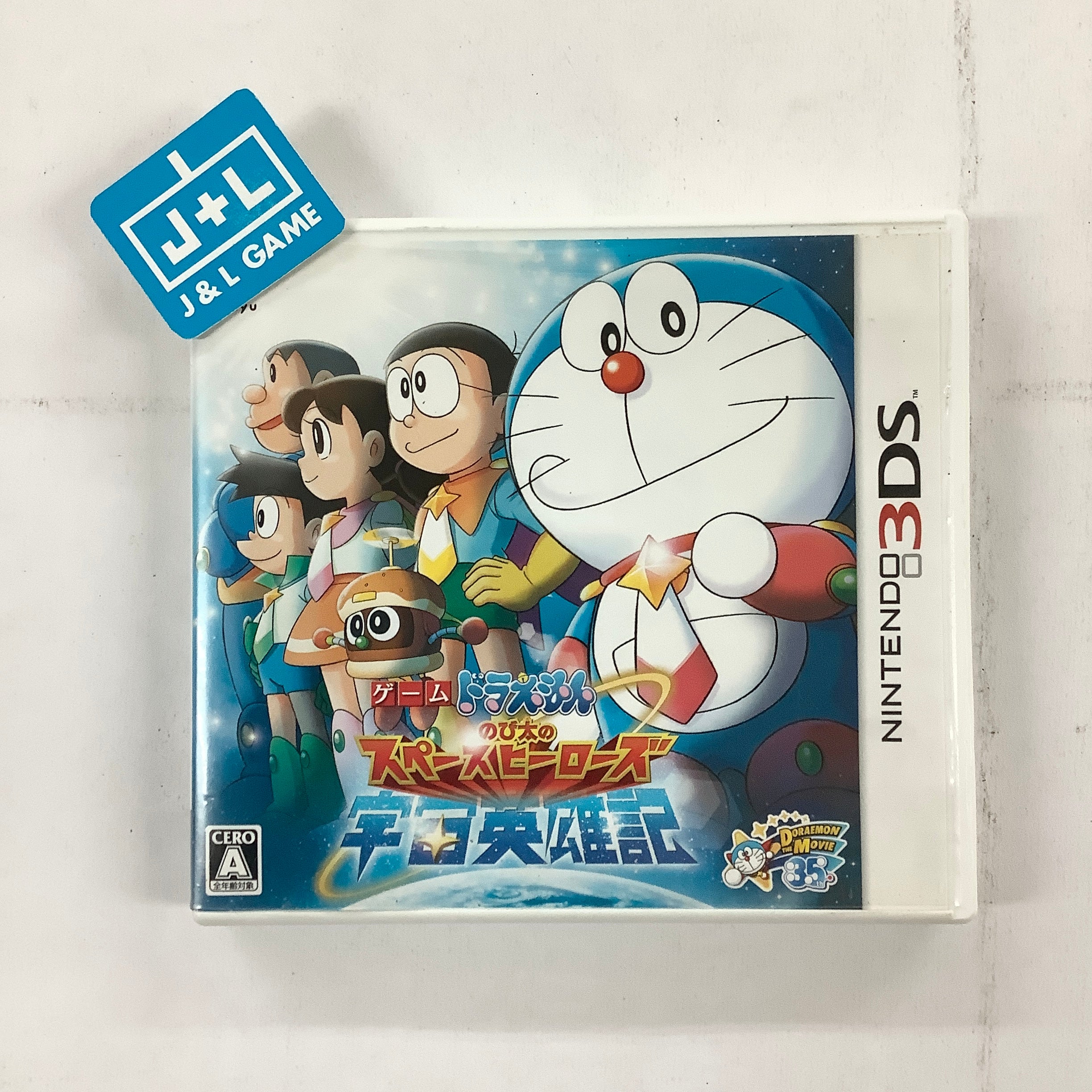 Doraemon: Nobita no Uchuu Eiyuuki - Nintendo 3DS [Pre-Owned] (Japanese Import) Video Games FuRyu   