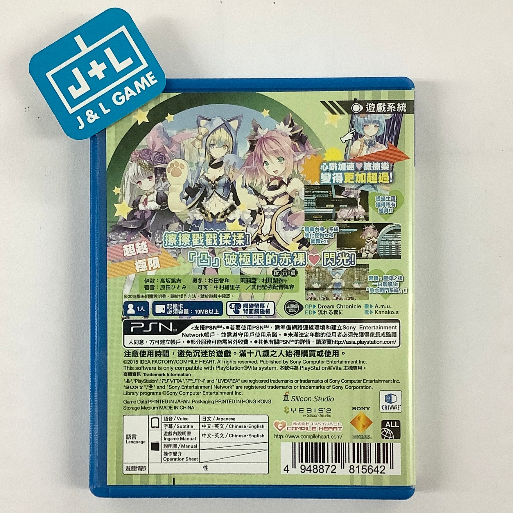 Moe Chronicle (English + Chinese Sub) - (PSV) PlayStation Vita [Pre-Owned] (Asia Import) Video Games J&L Video Games New York City   