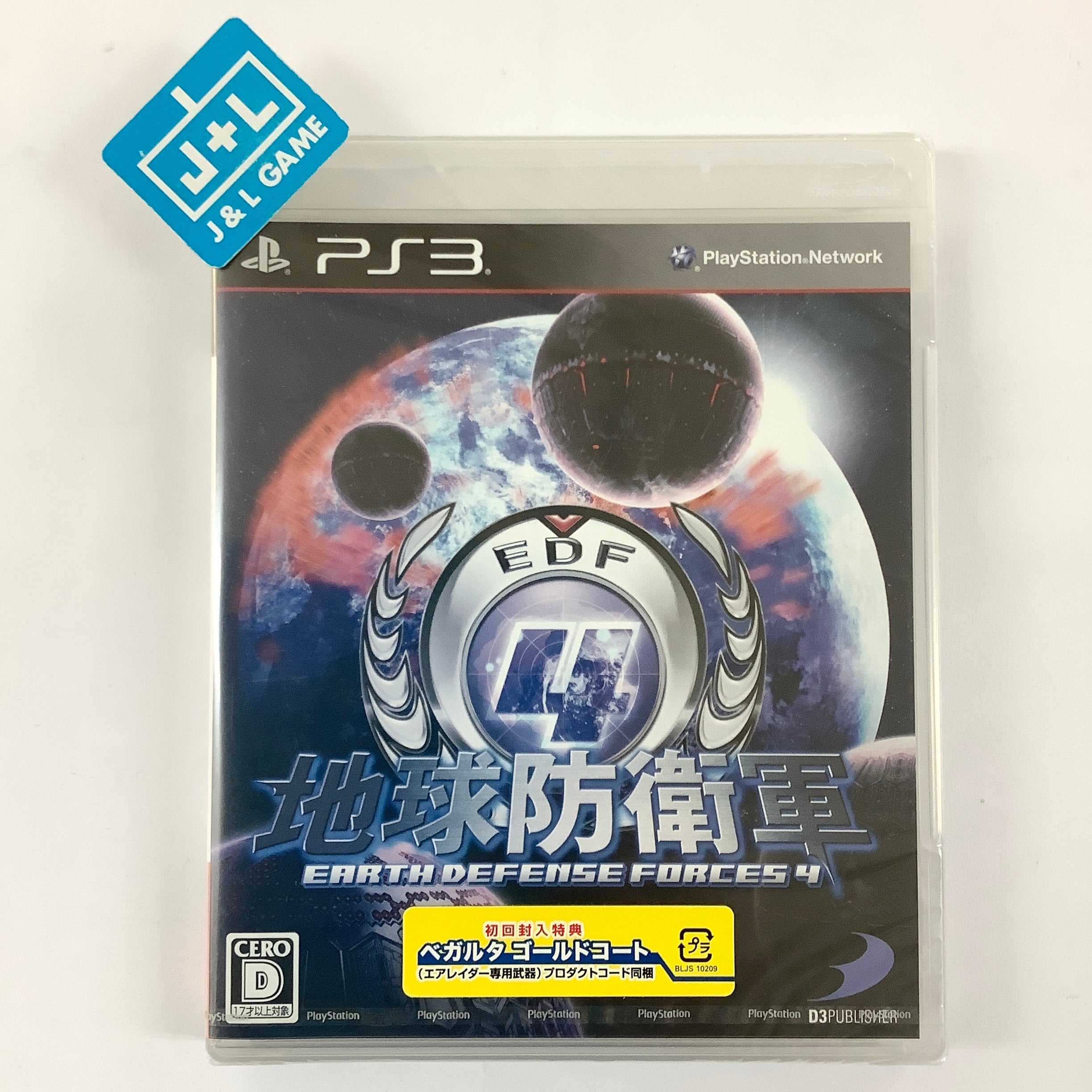 Earth Defense Force 4 - (PS3) PlayStation 3 (Japanese Import) Video Games D3Publisher   