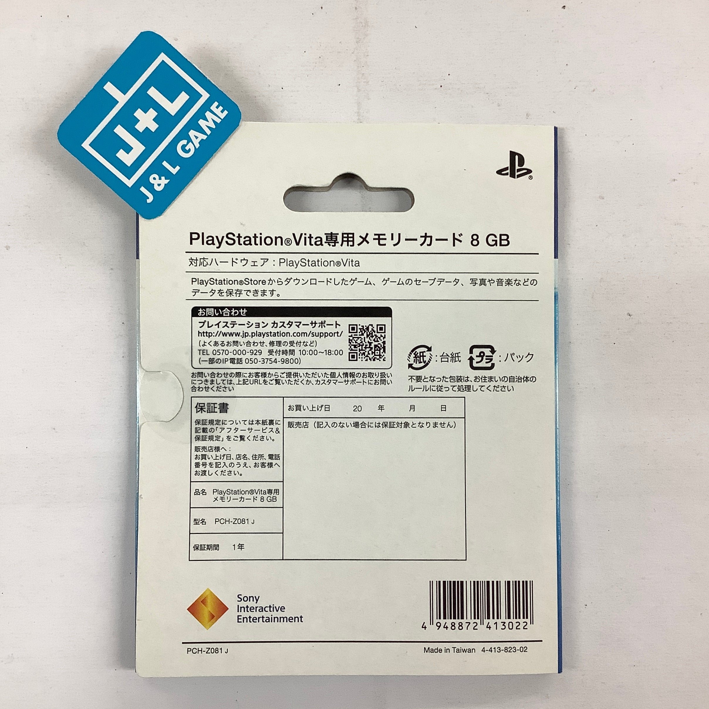 SONY Vita 8GB Memory Card - (PSV) PlayStation Vita ( Japanese Import ) Accessories Sony   