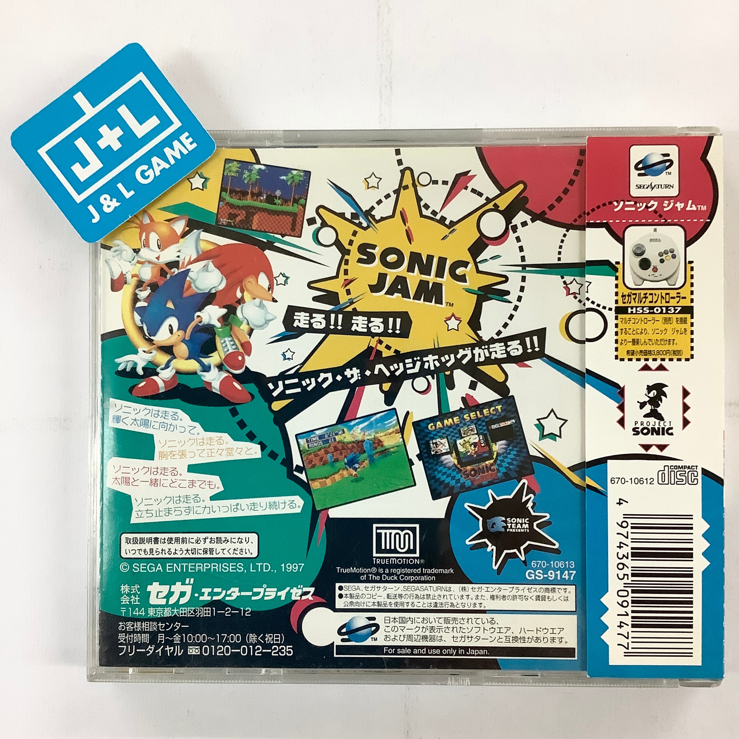 Sonic Jam - (SS) SEGA Saturn [Pre-Owned] (Japanese Import) Video Games Sega   