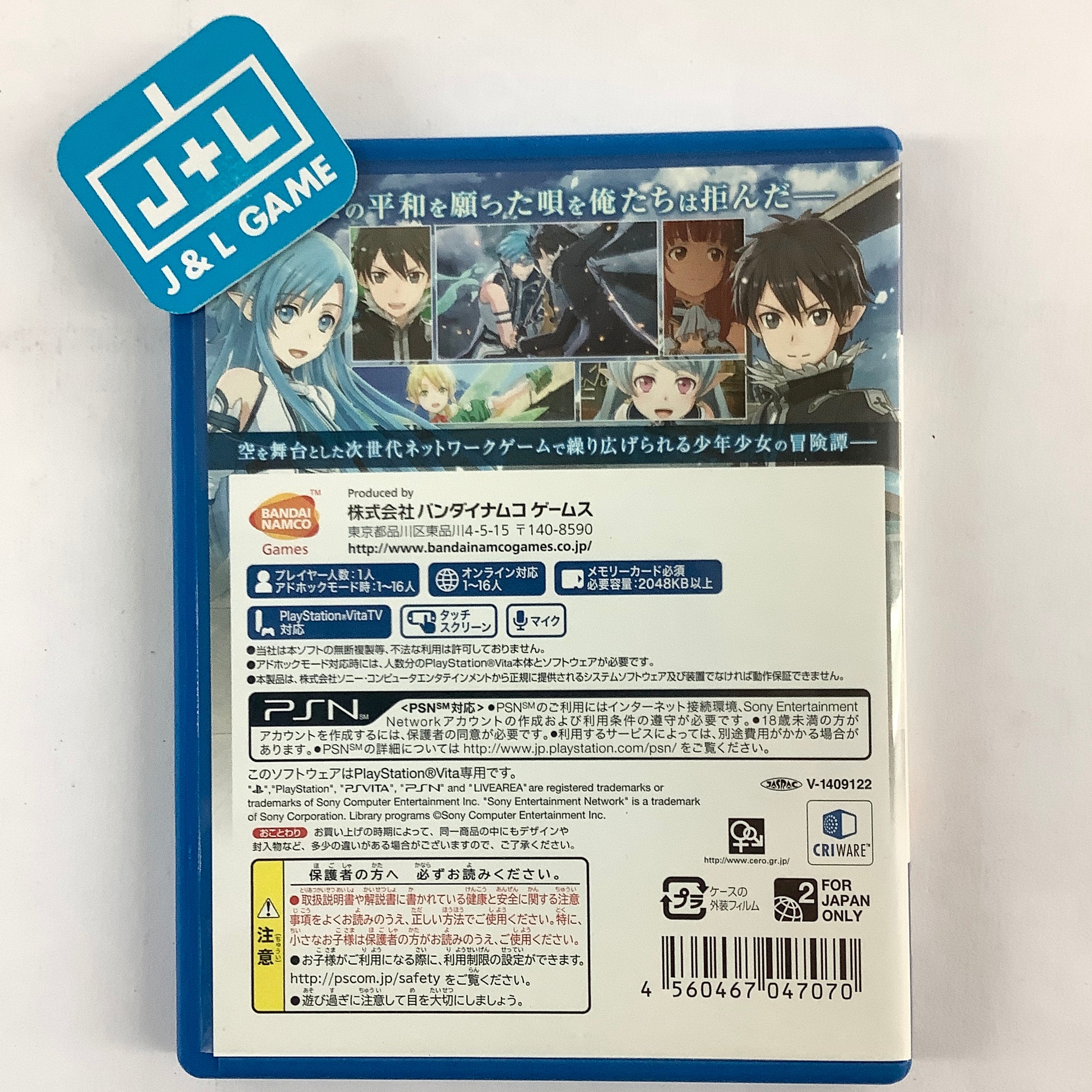Sword Art Online: Lost Song - (PSV) PlayStation Vita [Pre-Owned] (Japanese Import) Video Games Bandai Namco Games   