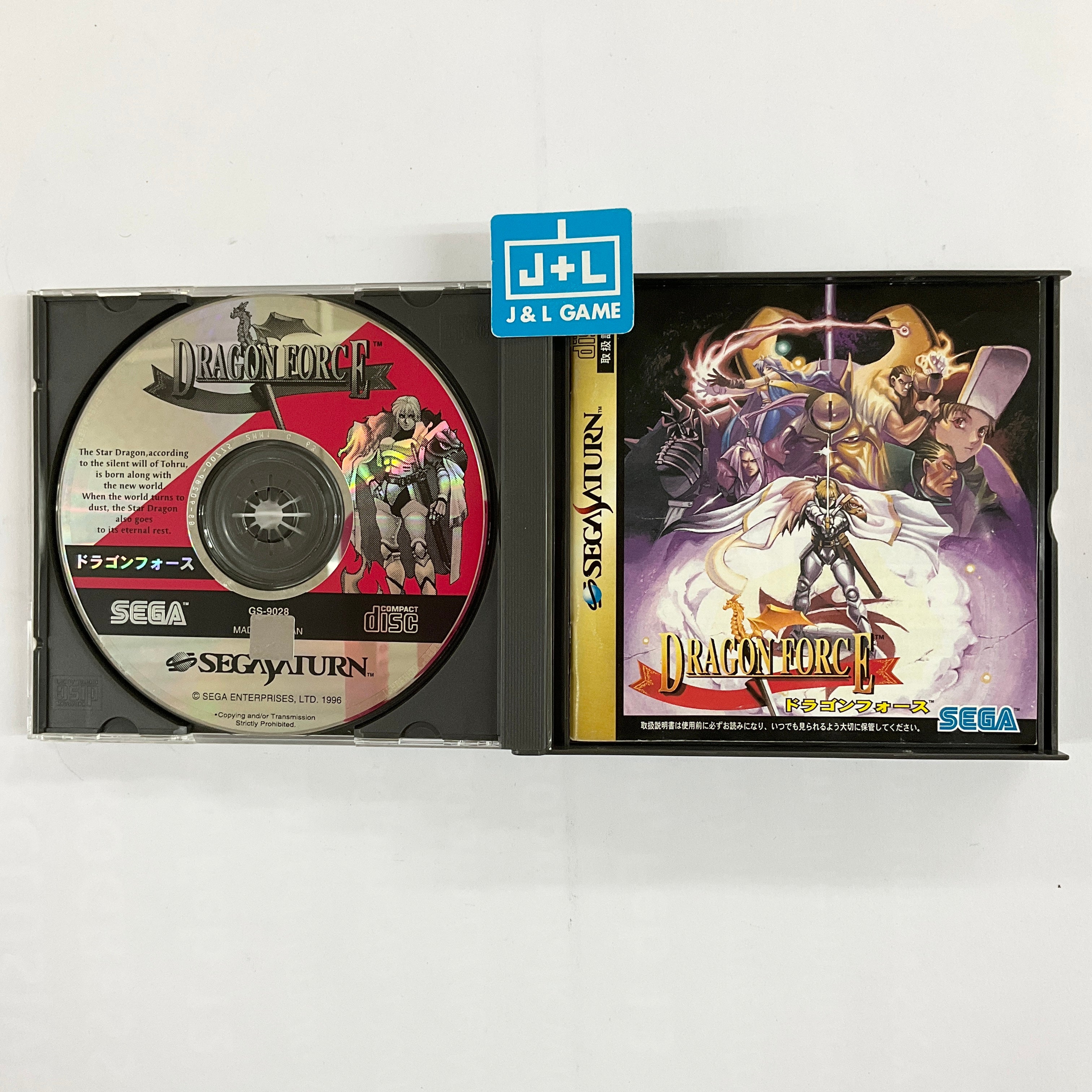 DRAGON FORCE SEGA SATURN PAL COMPLET CIB OVP DRAGON FORCE SEGA SATURN PAL COMPLET CIB OVP