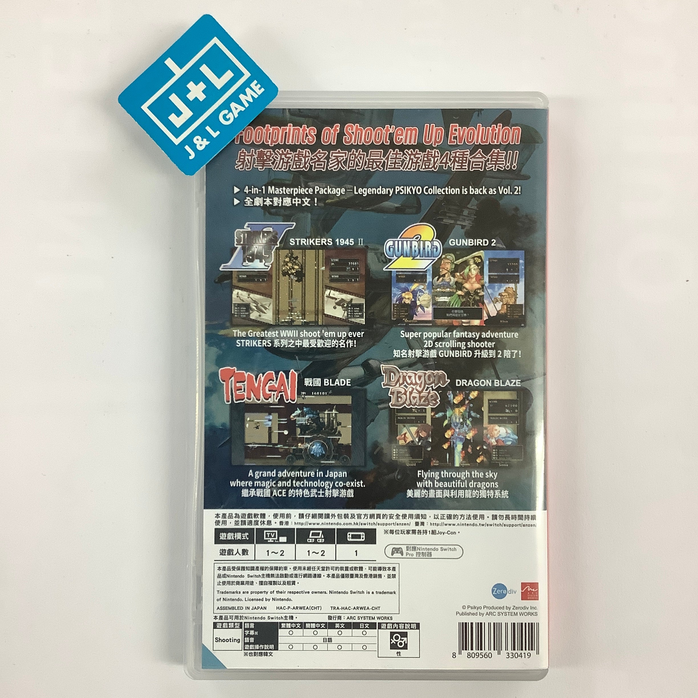 Psikyo Collection Vol. 2 - (NSW) Nintendo Switch [Pre-Owned] (Asia Import) Video Games Arc System Works   