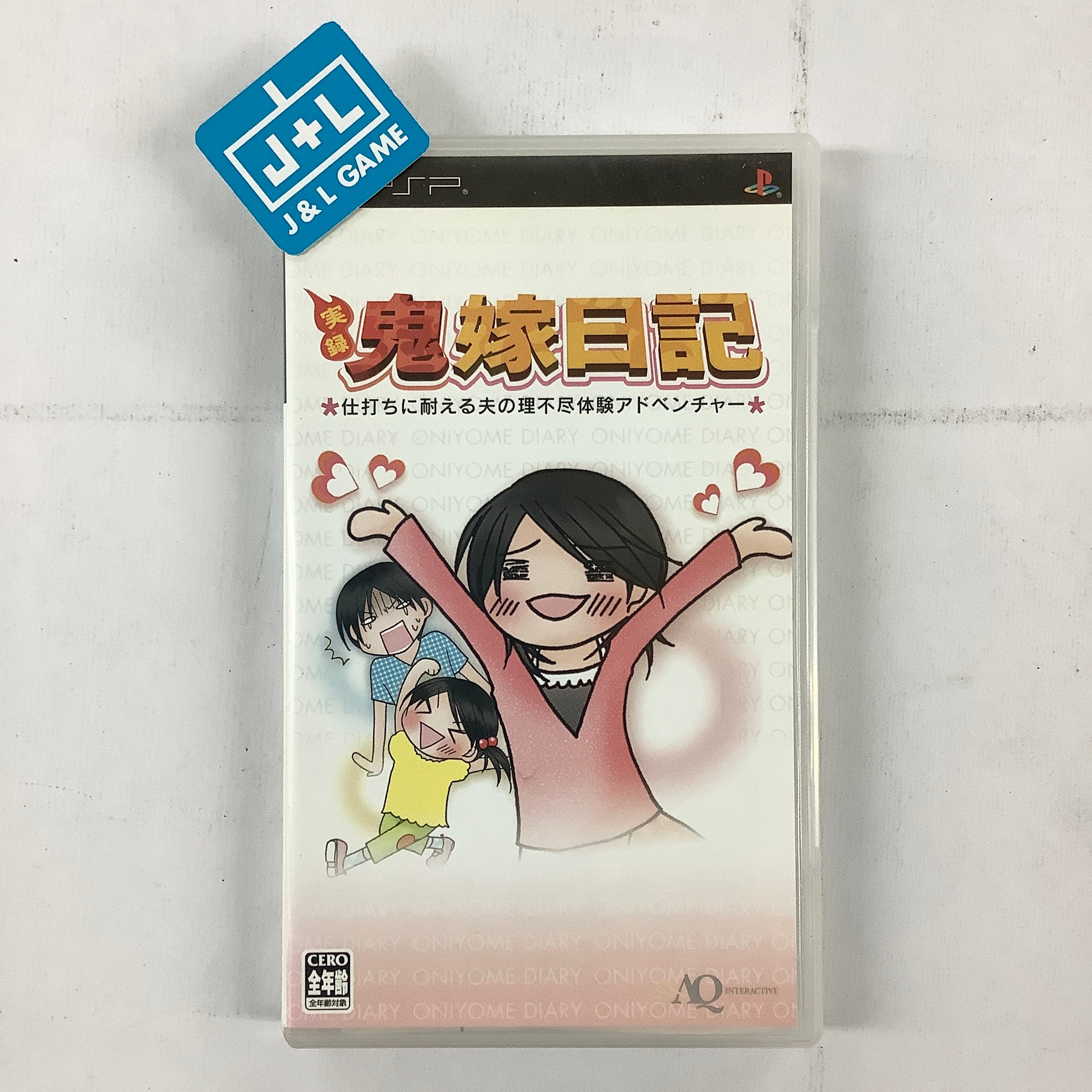 Jitsuroku Oniyome Nikki: Shiuchi ni Taeru Otto no Rifujin Taiken Adventure - Sony PSP [Pre-Owned] (Japanese Import) Video Games AQ Interactive   