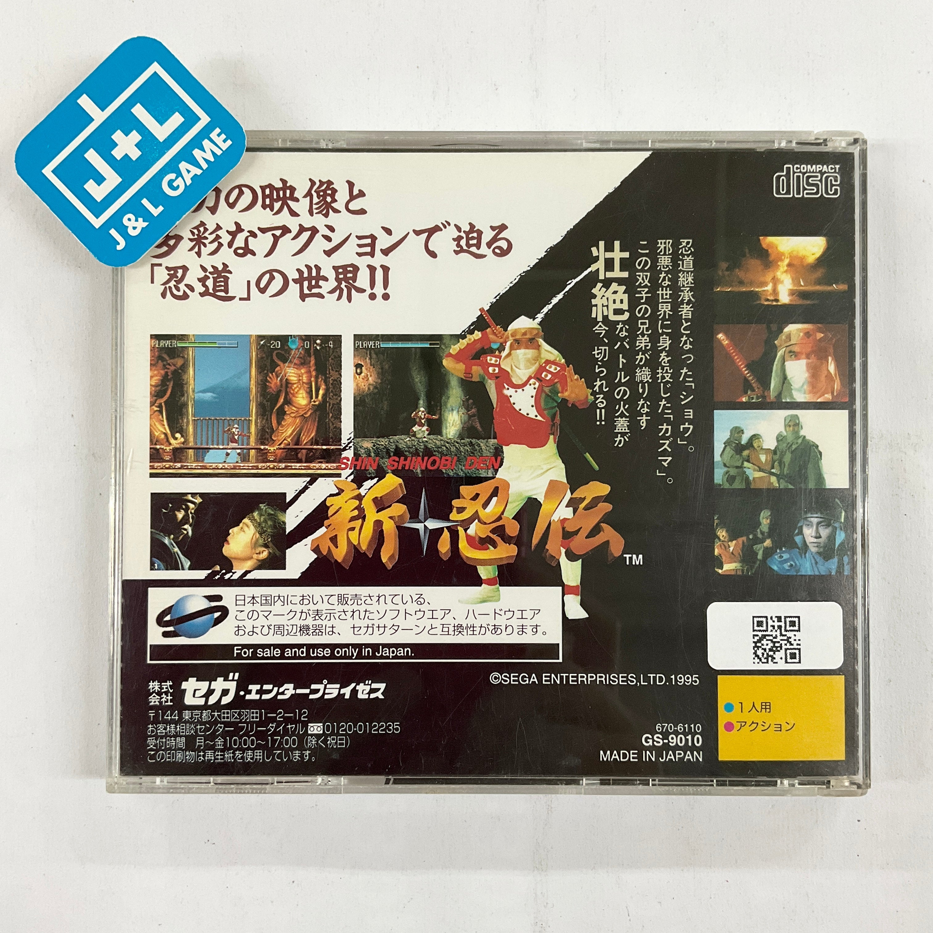 Shin Shinobi Den - (SS) SEGA Saturn [Pre-Owned] (Japanese Import) Video Games Sega   