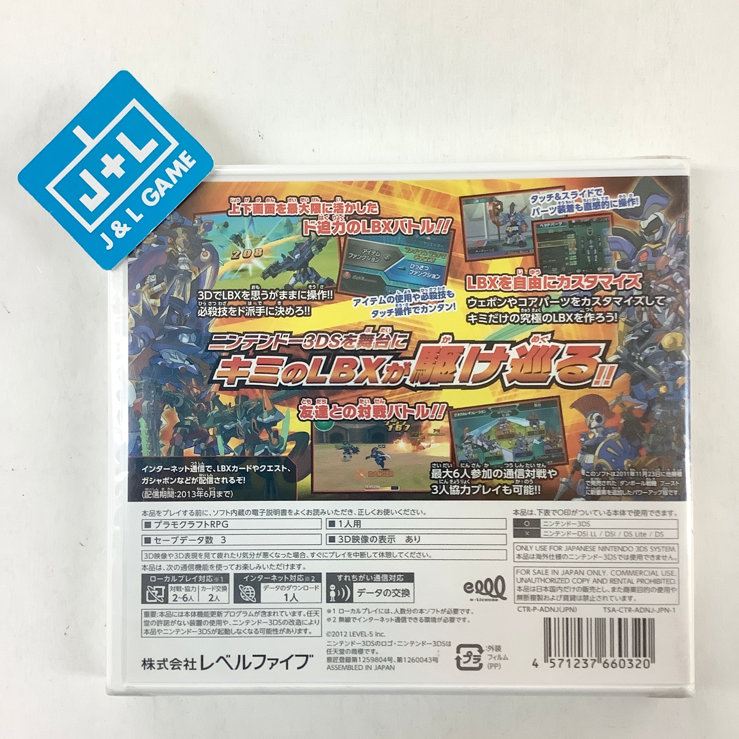 Danball Senki Baku Boost - Nintendo 3DS (Japanese Import) Video Games Level 5   