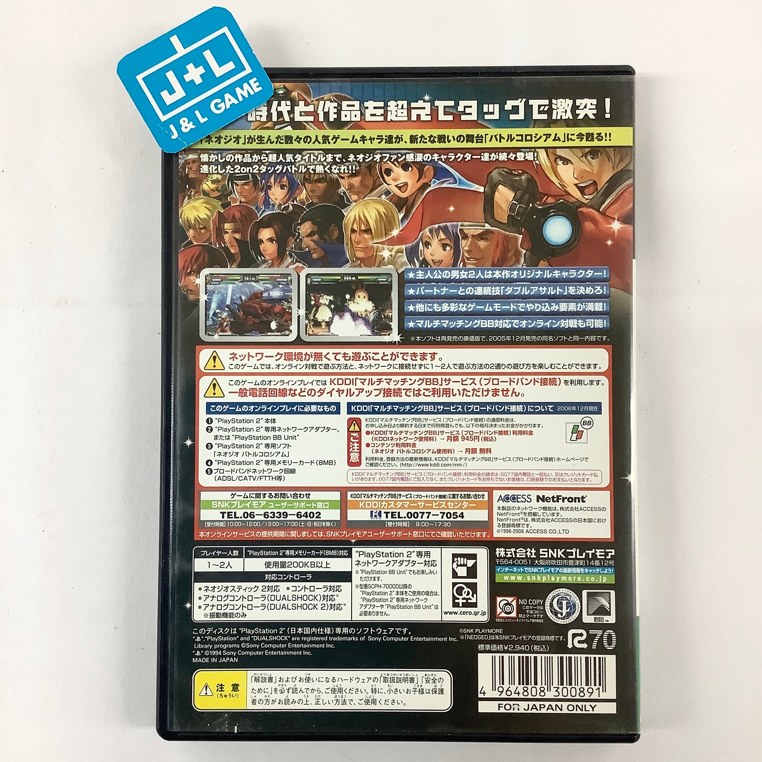 NeoGeo Battle Coliseum (SNK Best Collection) - (PS2) PlayStation 2 [Pre-Owned] (Japanese Import) Video Games SNK Playmore   