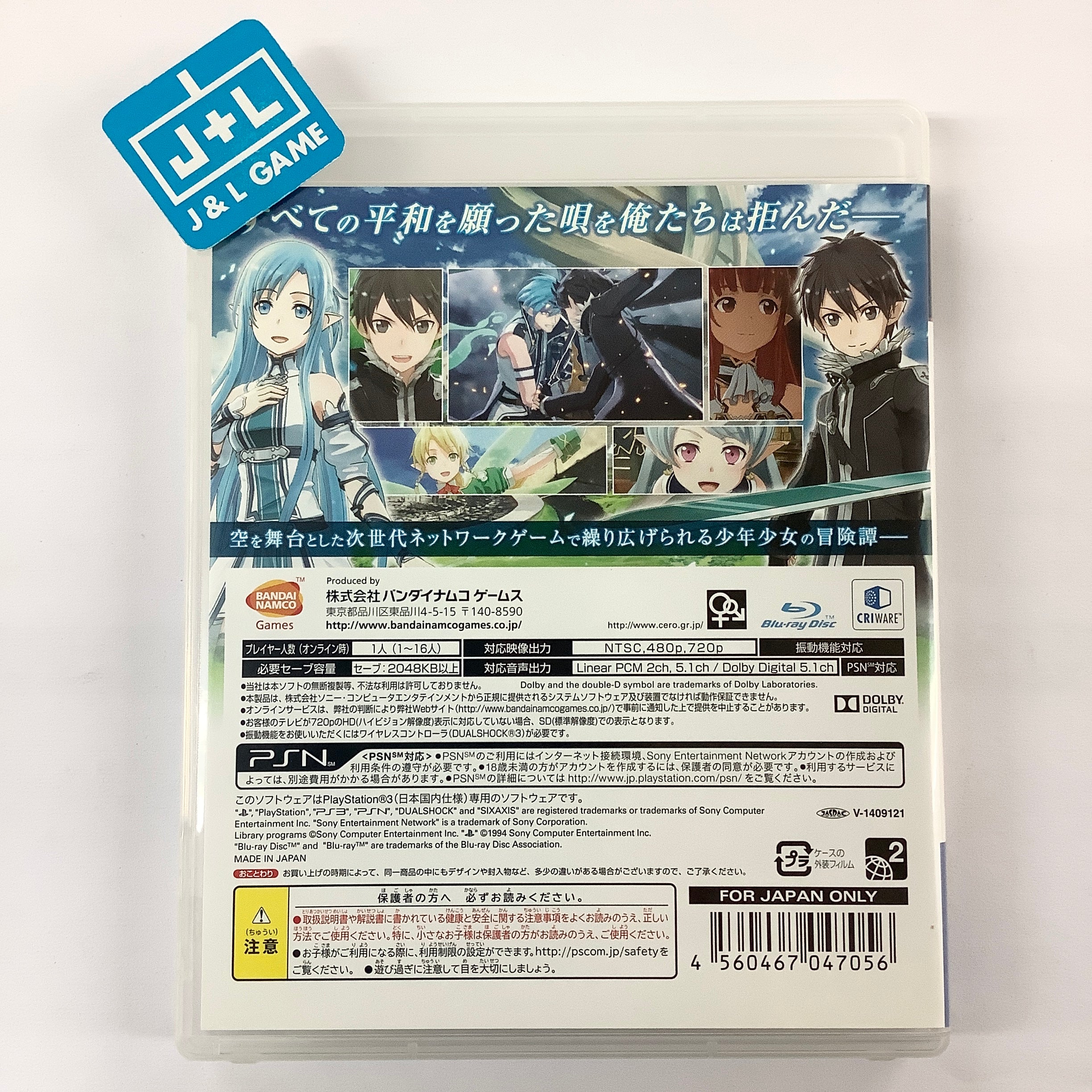 Sword Art Online: Lost Song - (PS3) PlayStation 3 [Pre-Owned] (Japanese Import) Video Games Bandai Namco Games   
