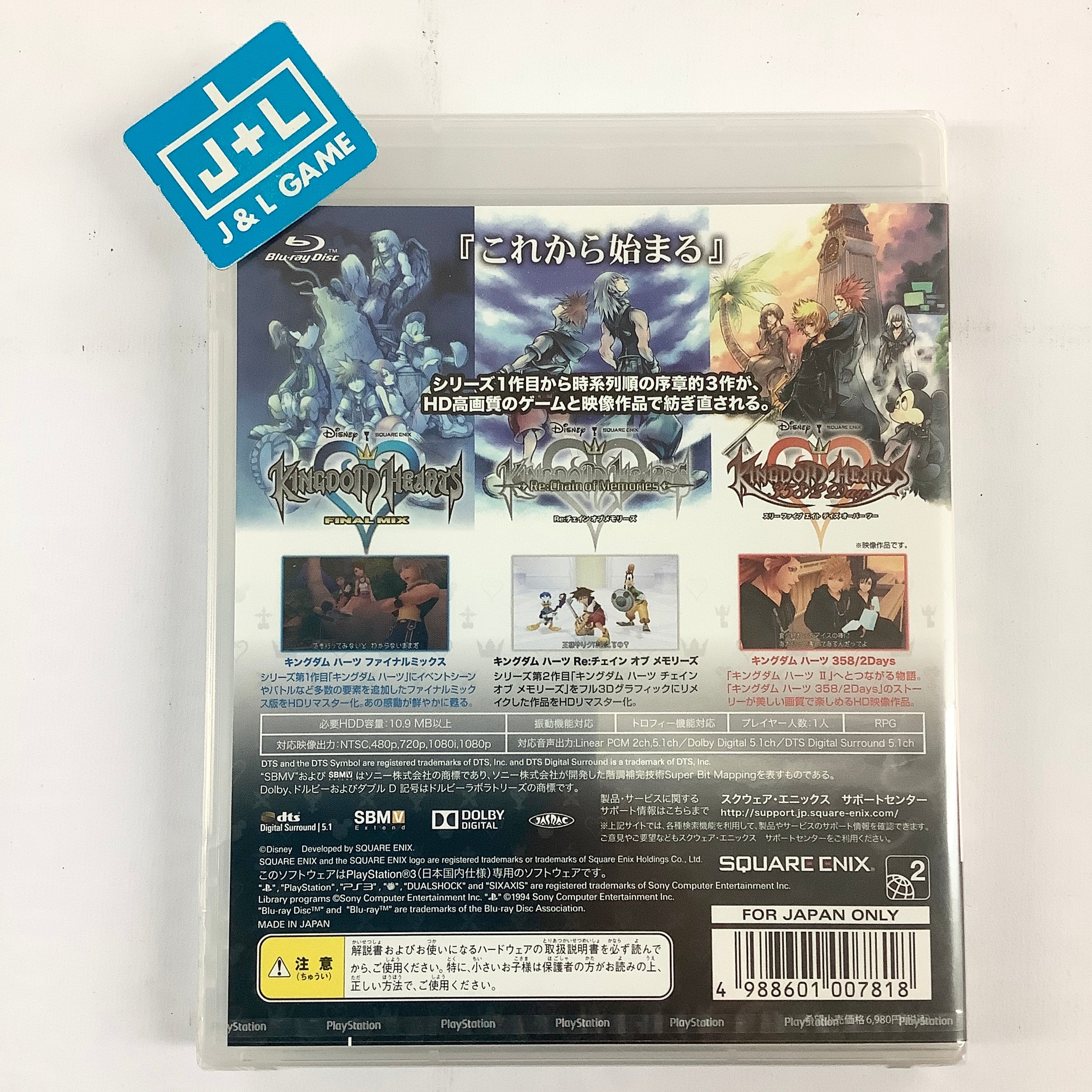 Kingdom Hearts HD 1.5 ReMIX - (PS3) PlayStation 3 (Japanese