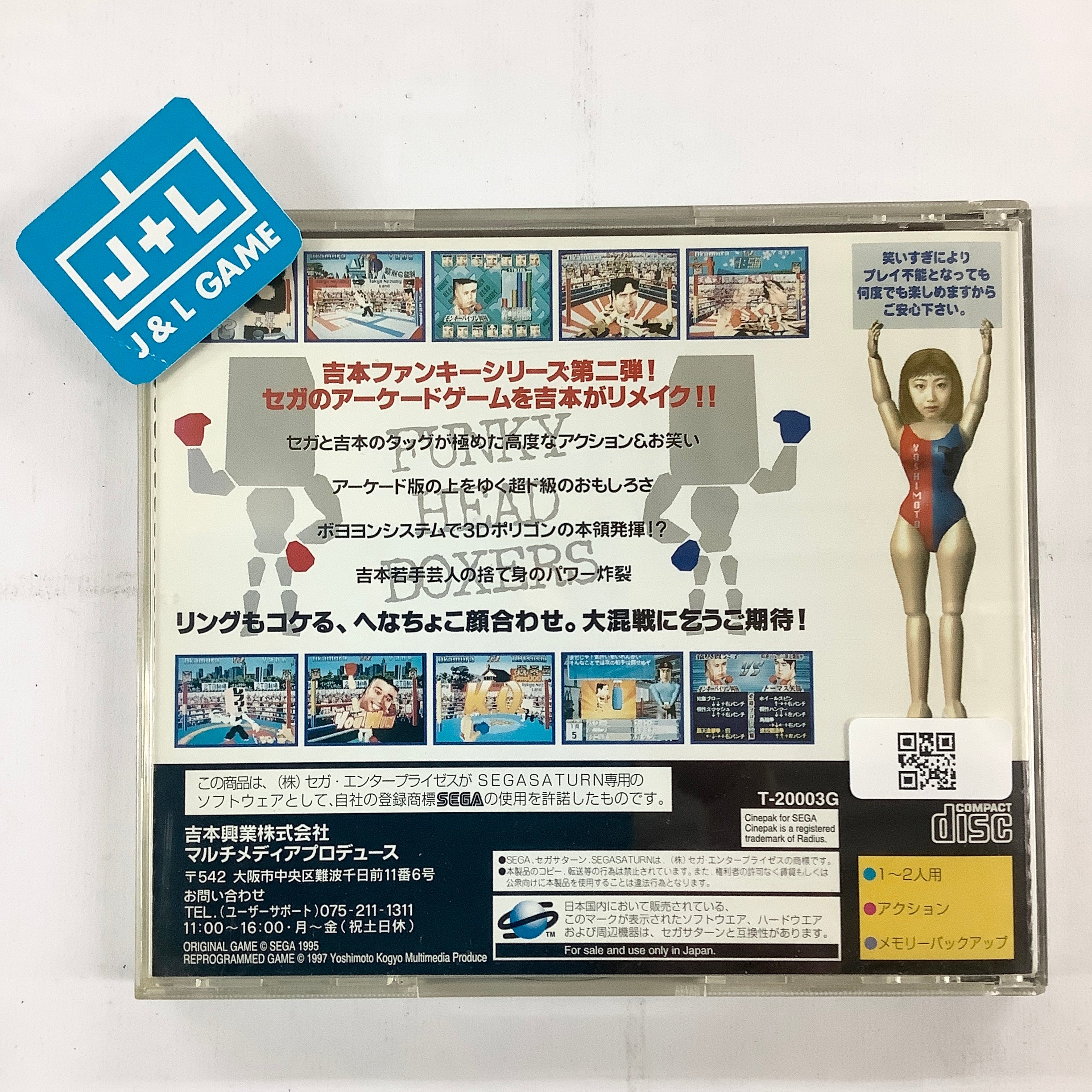 Funky Head Boxers - SEGA Saturn [Pre-Owned] (Japanese Import