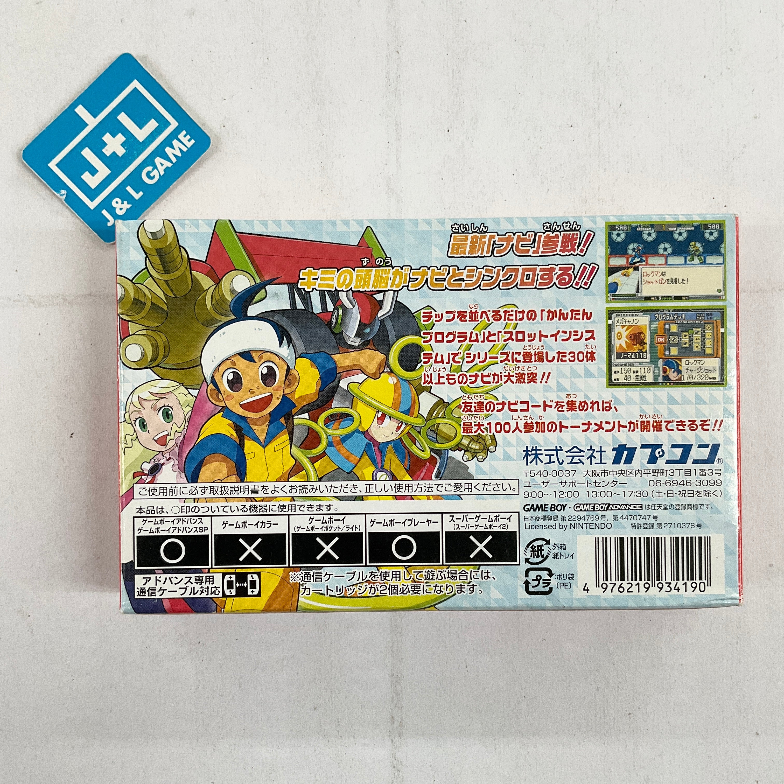 Rockman EXE Battlechip GP GBA Game Boy Advance Japan Version Rockman EXE Battlechip GP GBA Game Boy Advance Japan Version