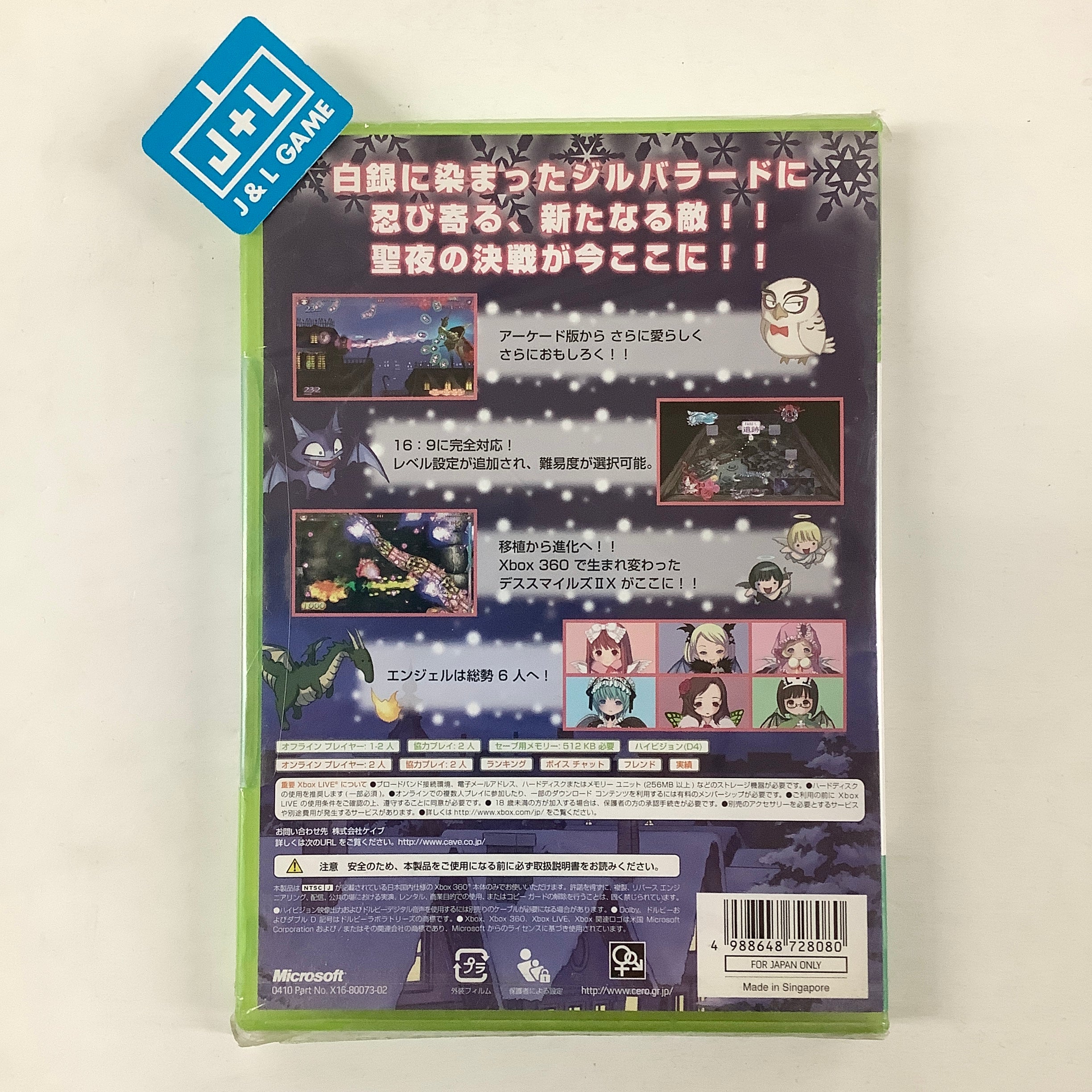 Deathsmiles II X: Makai no Merry Christmas - Xbox 360 (Japanese Import) Video Games Cave   