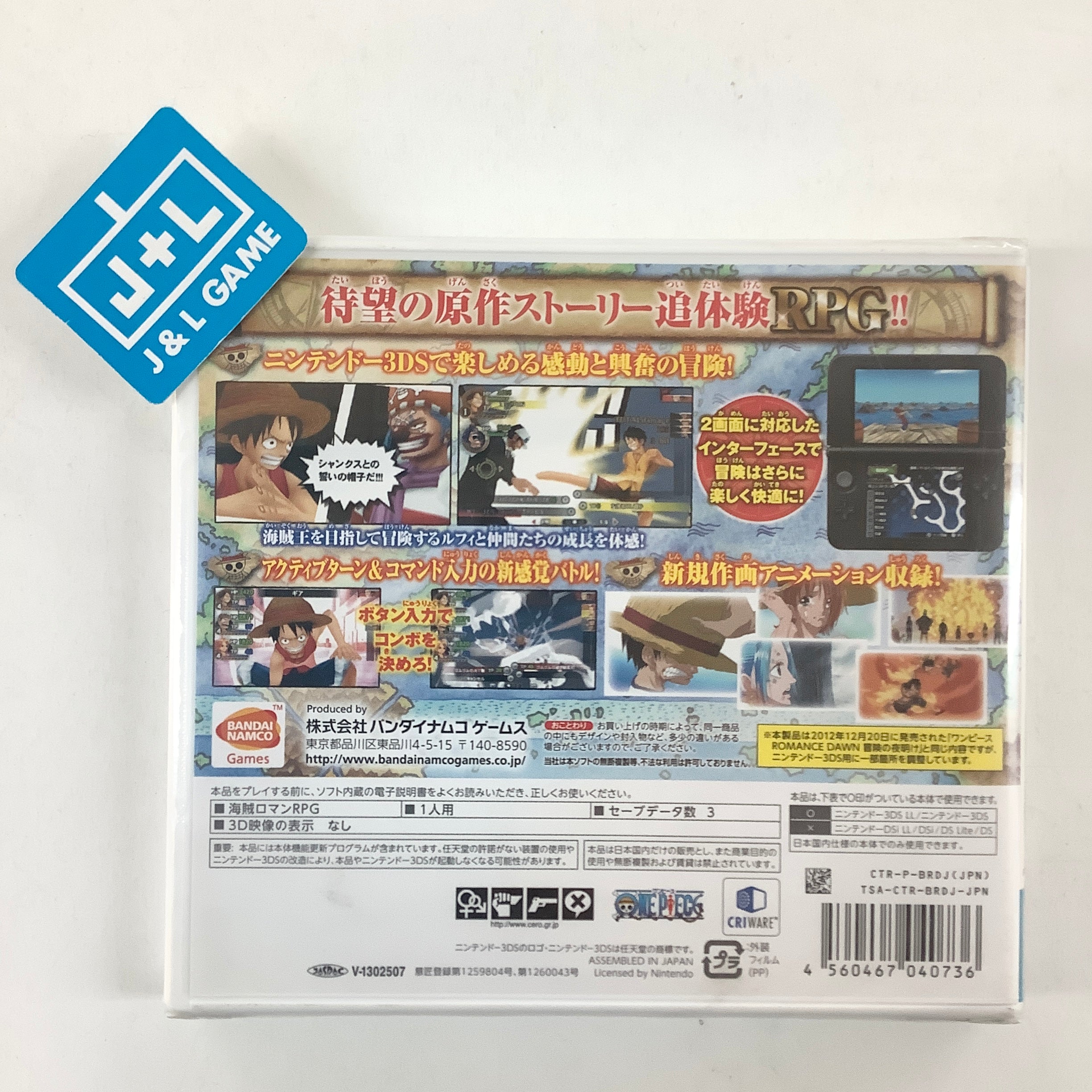 One Piece: Romance Dawn - Nintendo 3DS (Japanese Import) Video Games Bandai Namco Games   