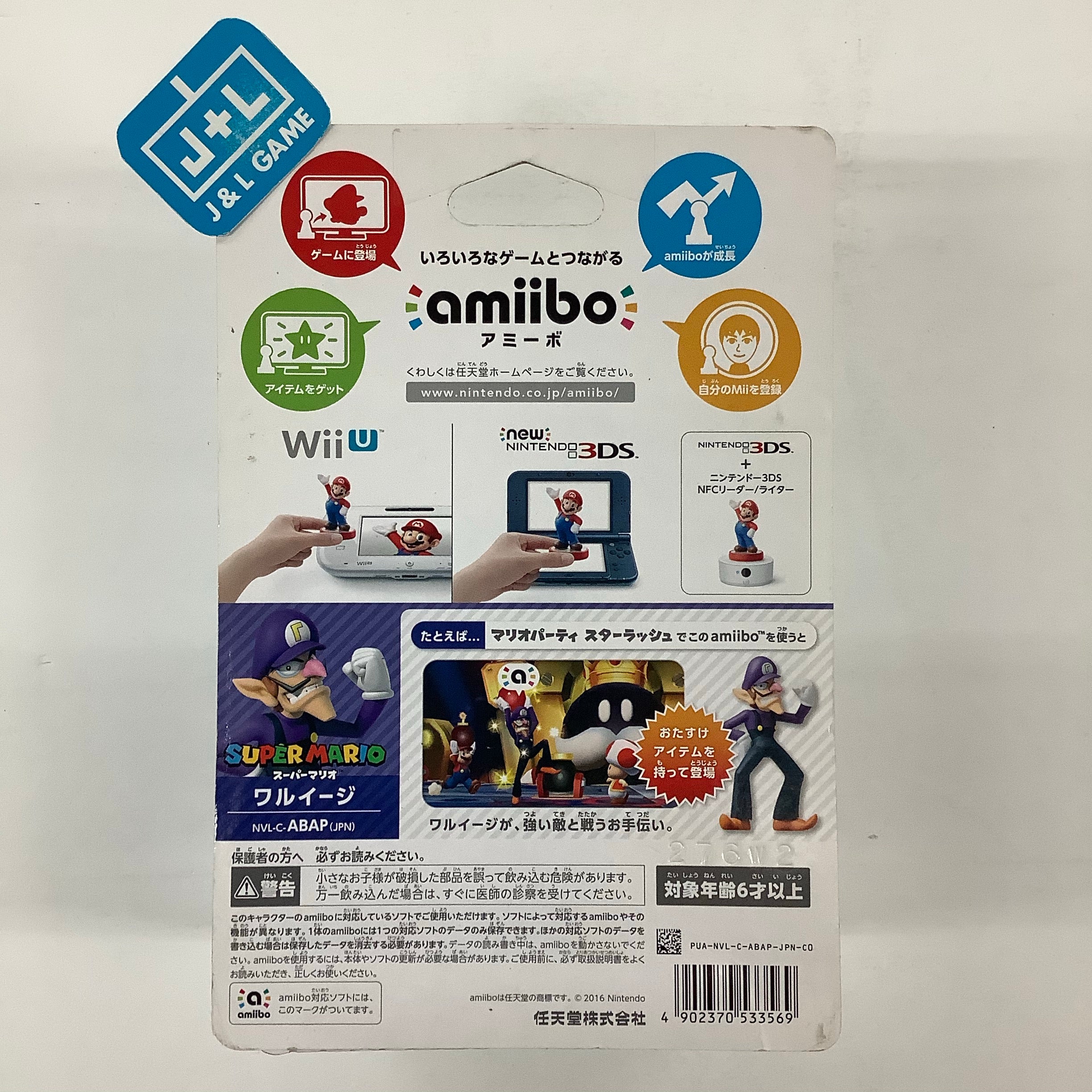 Waluigi (Super Mario series) - Nintendo 3DS Amiibo (Japanese Import) Amiibo Nintendo   