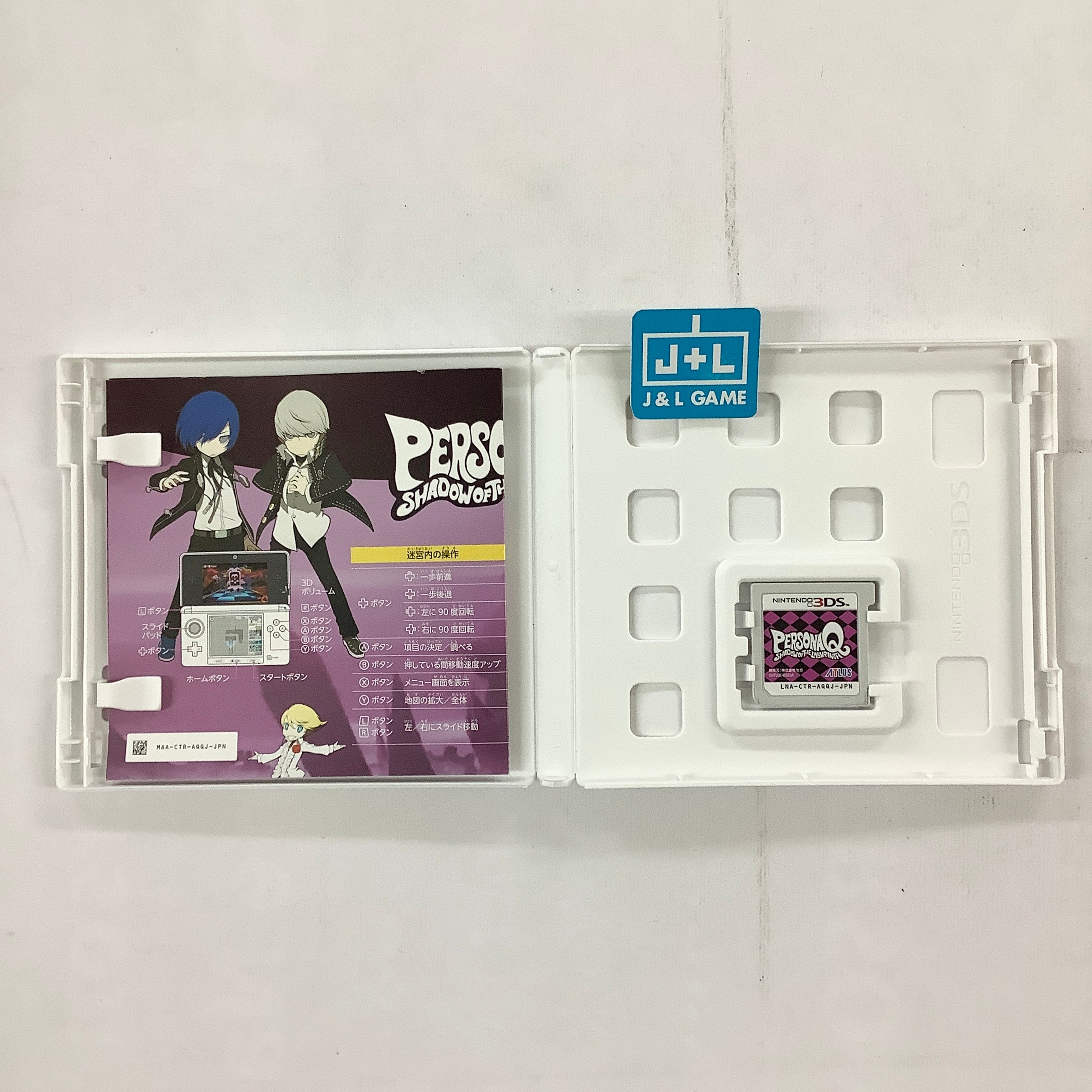 Persona Q: Shadow of the Labyrinth - Nintendo 3DS [Pre-Owned] (Japanese Import) Video Games Atlus   