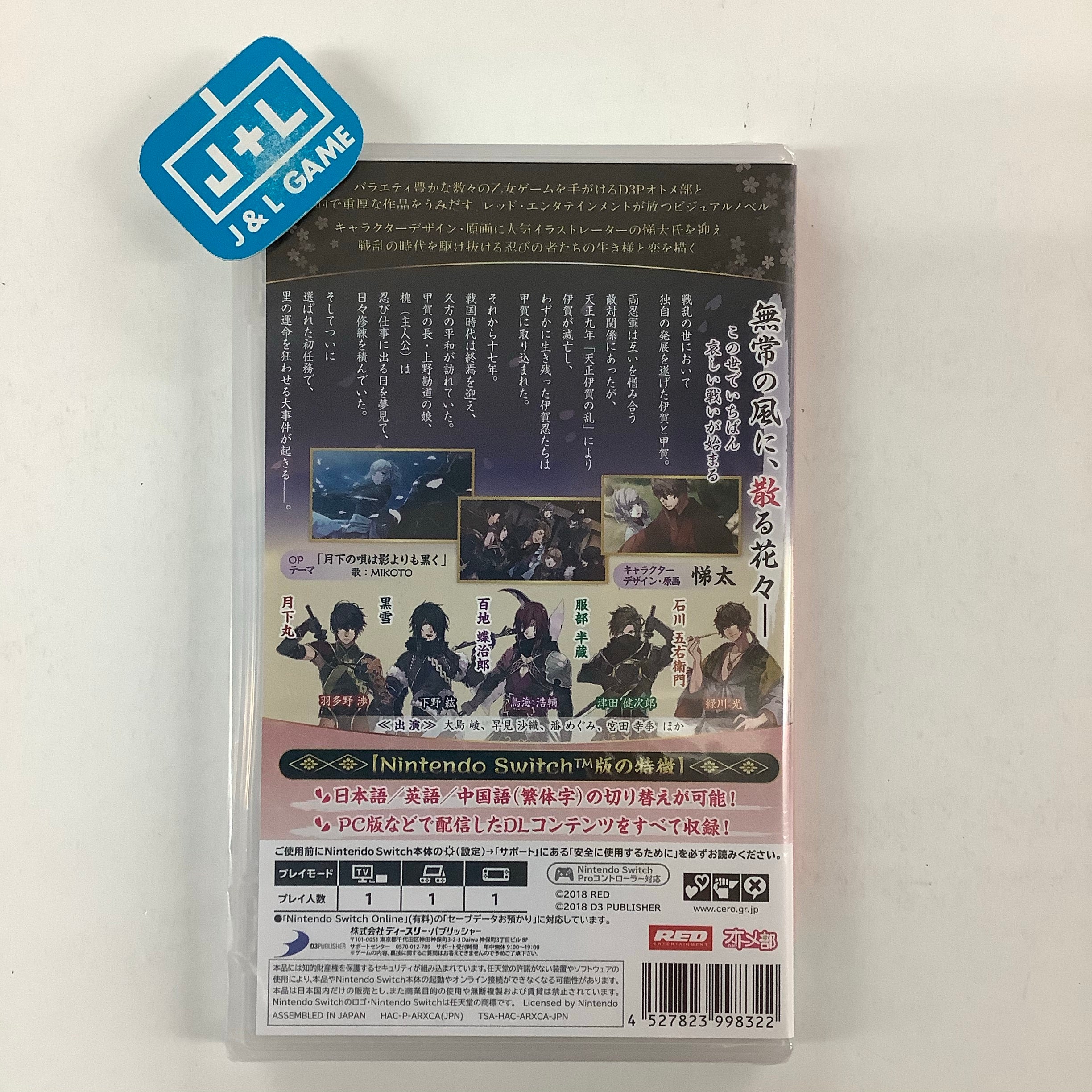 NightShade - (NSW) Nintendo Switch (Japanese Import) Video Games D3Publisher   