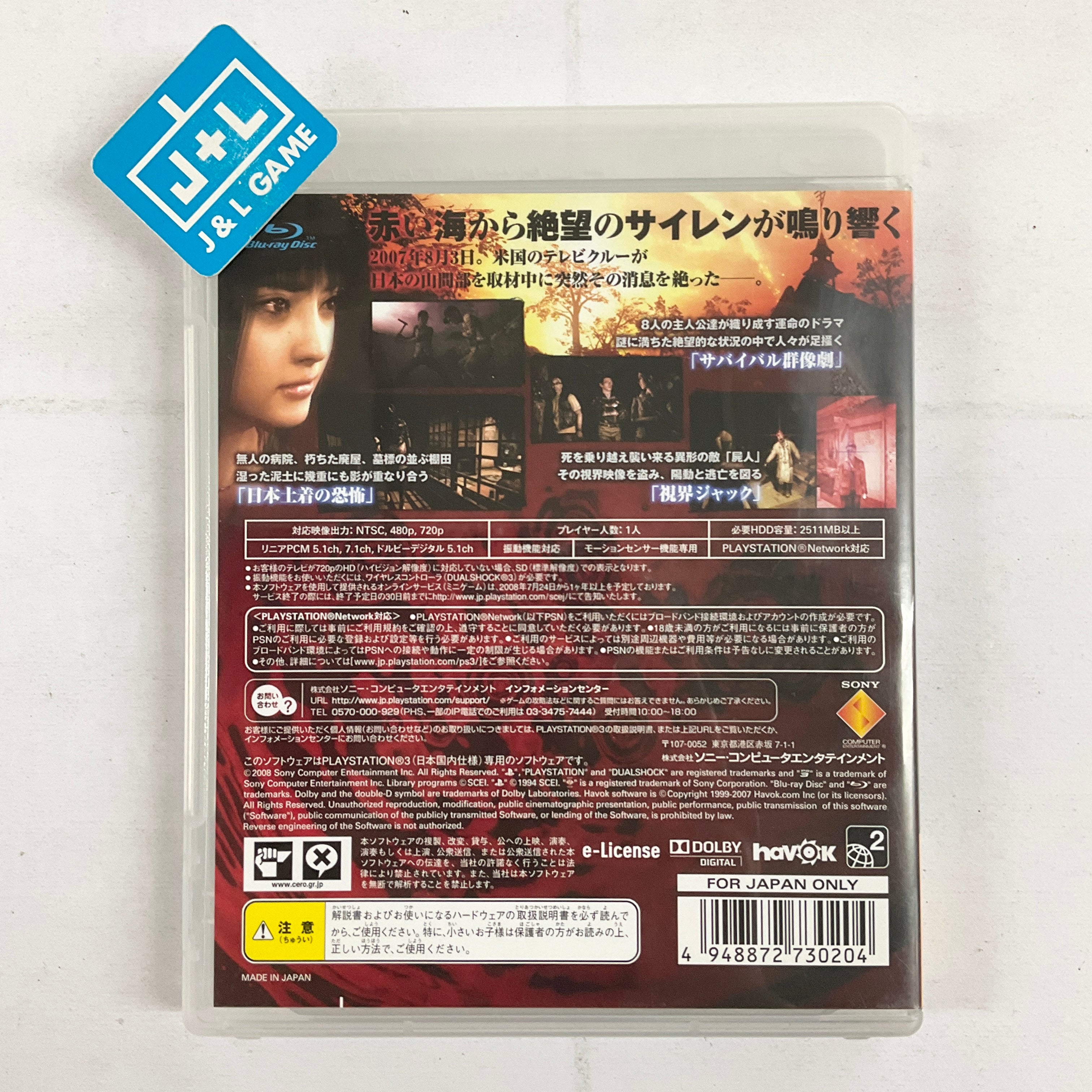 SIREN: New Translation - (PS3) PlayStation 3 [Pre-Owned] (Japanese Import) Video Games SCEI   