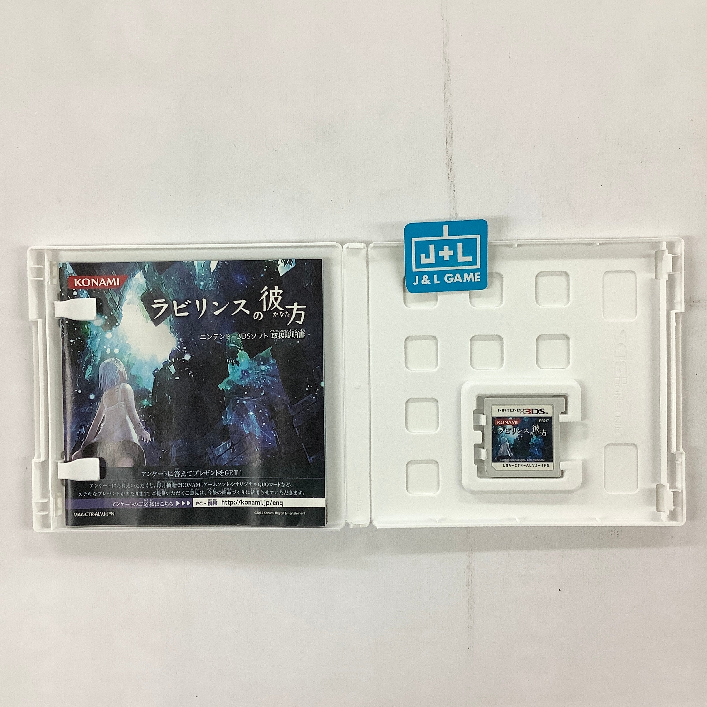 Labyrinth no Kanata - Nintendo 3DS [Pre-Owned] (Japanese Import) Video Games Konami   