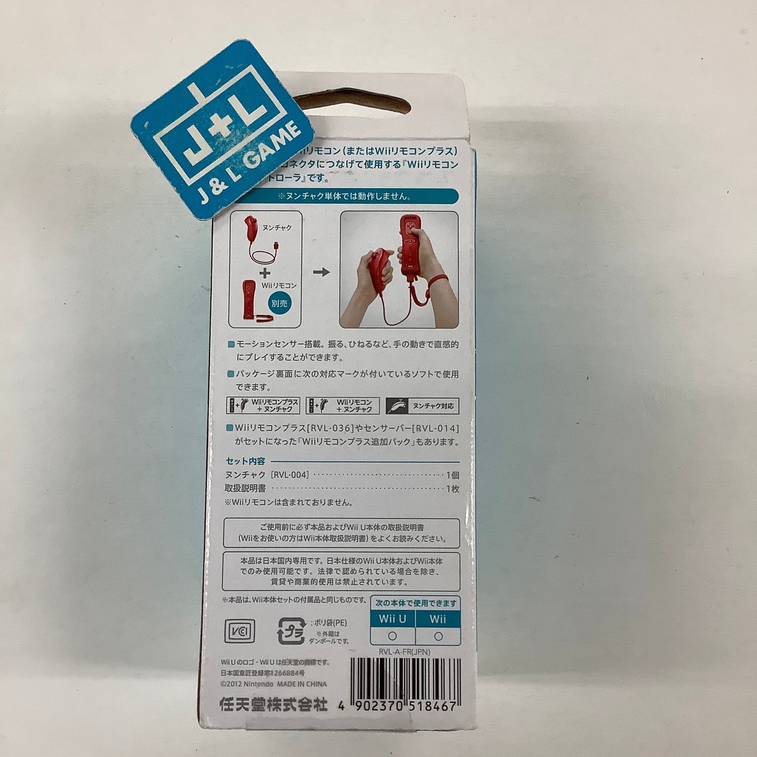Nintendo Nunchuk (Red) - Nintendo Wii U (Japanese Import) Accessories Nintendo   