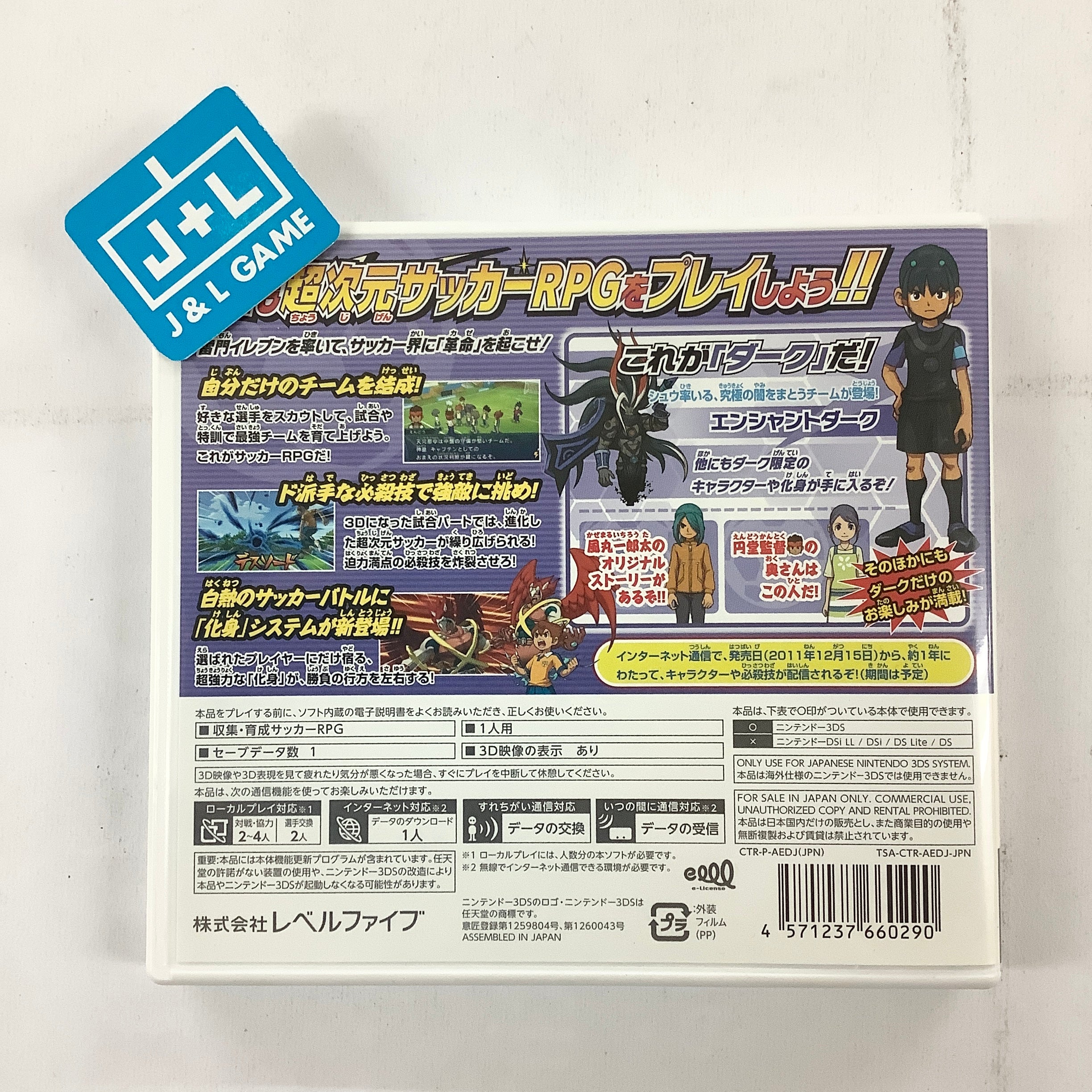 Inazuma Eleven Go: Dark - Nintendo 3DS [Pre-Owned] (Japanese Import) Video Games Level 5   