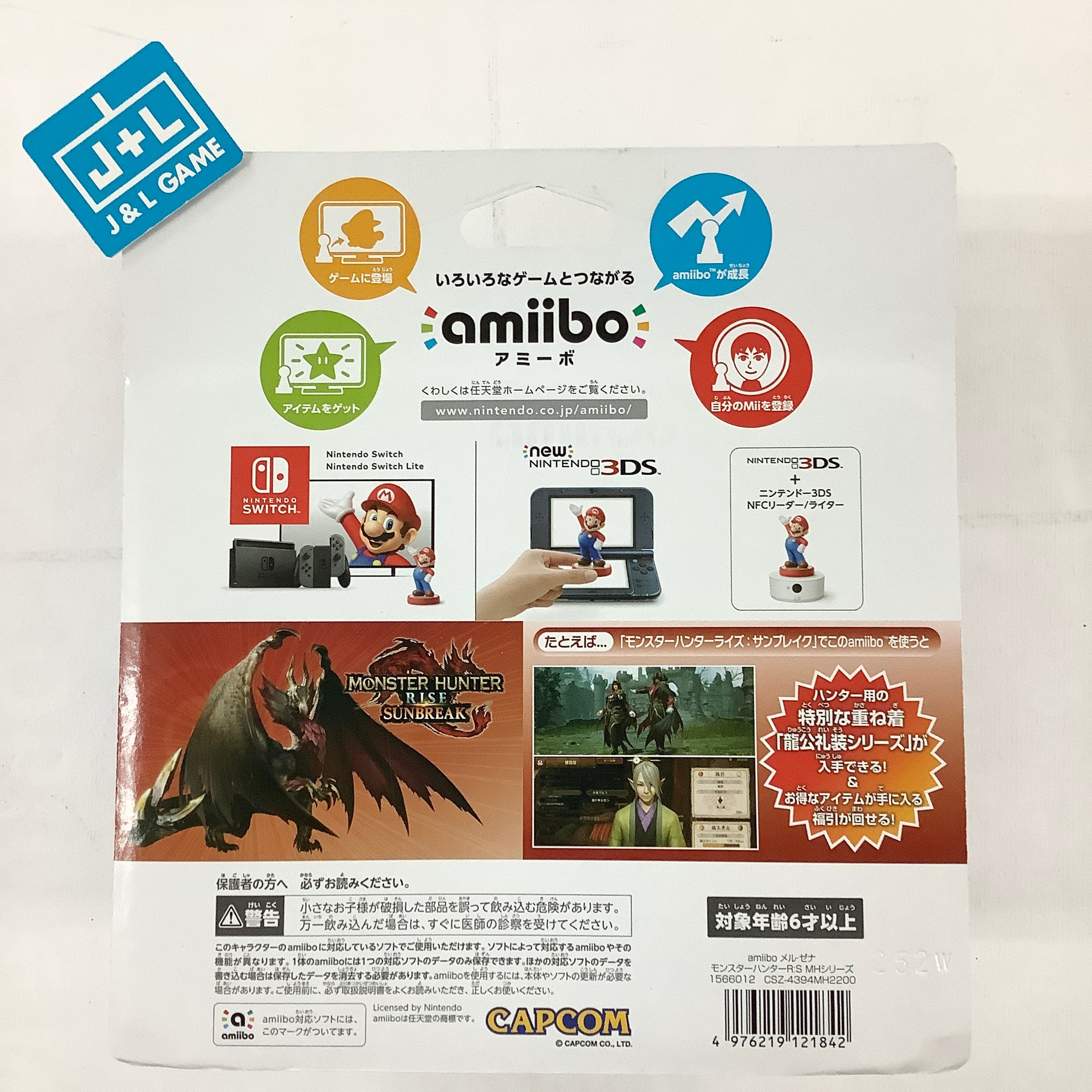 Meruzena (Monster Hunter Rise Sunbreak) - Nintendo Switch Amiibo (Japanese Import) Amiibo Nintendo   