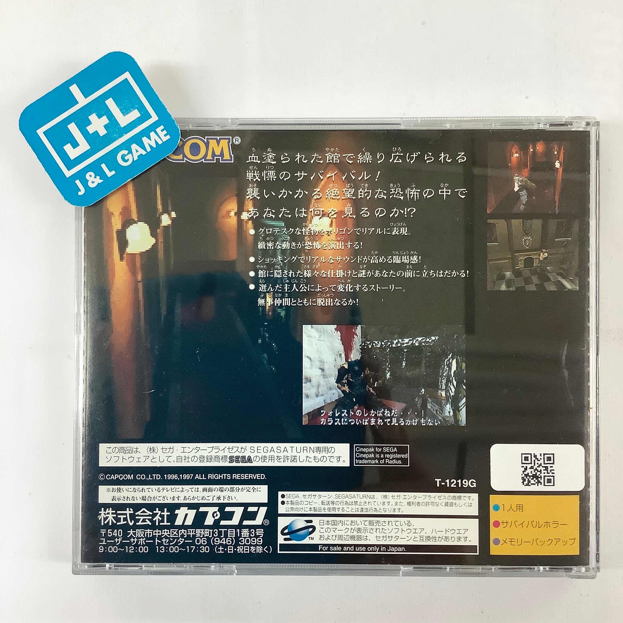 BioHazard - (SS) SEGA Saturn [Pre-Owned] (Japanese Import) Video Games Capcom   