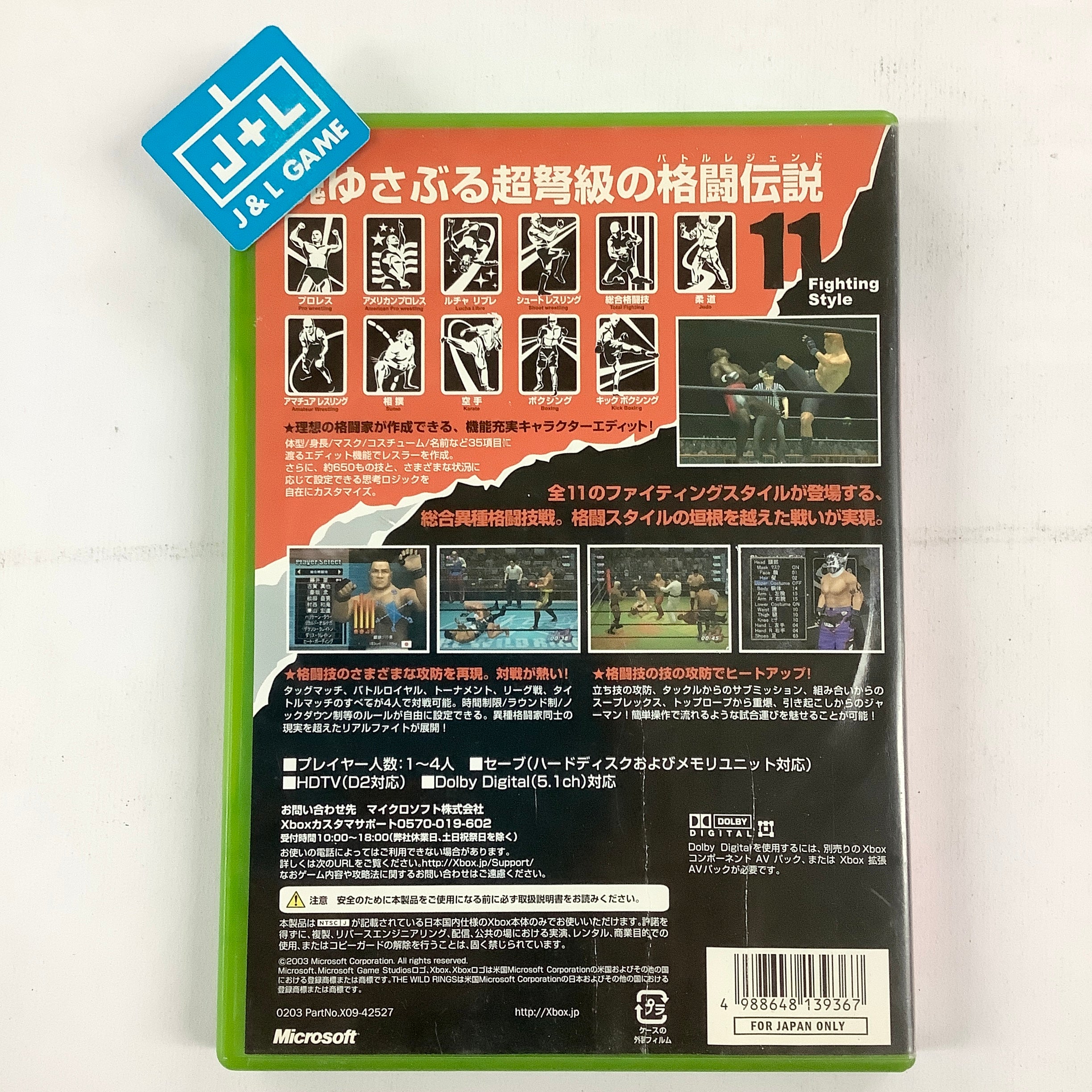 The Wild Rings - (XB) Xbox [Pre-Owned] (Japanese Import) Video Games Microsoft Game Studios   