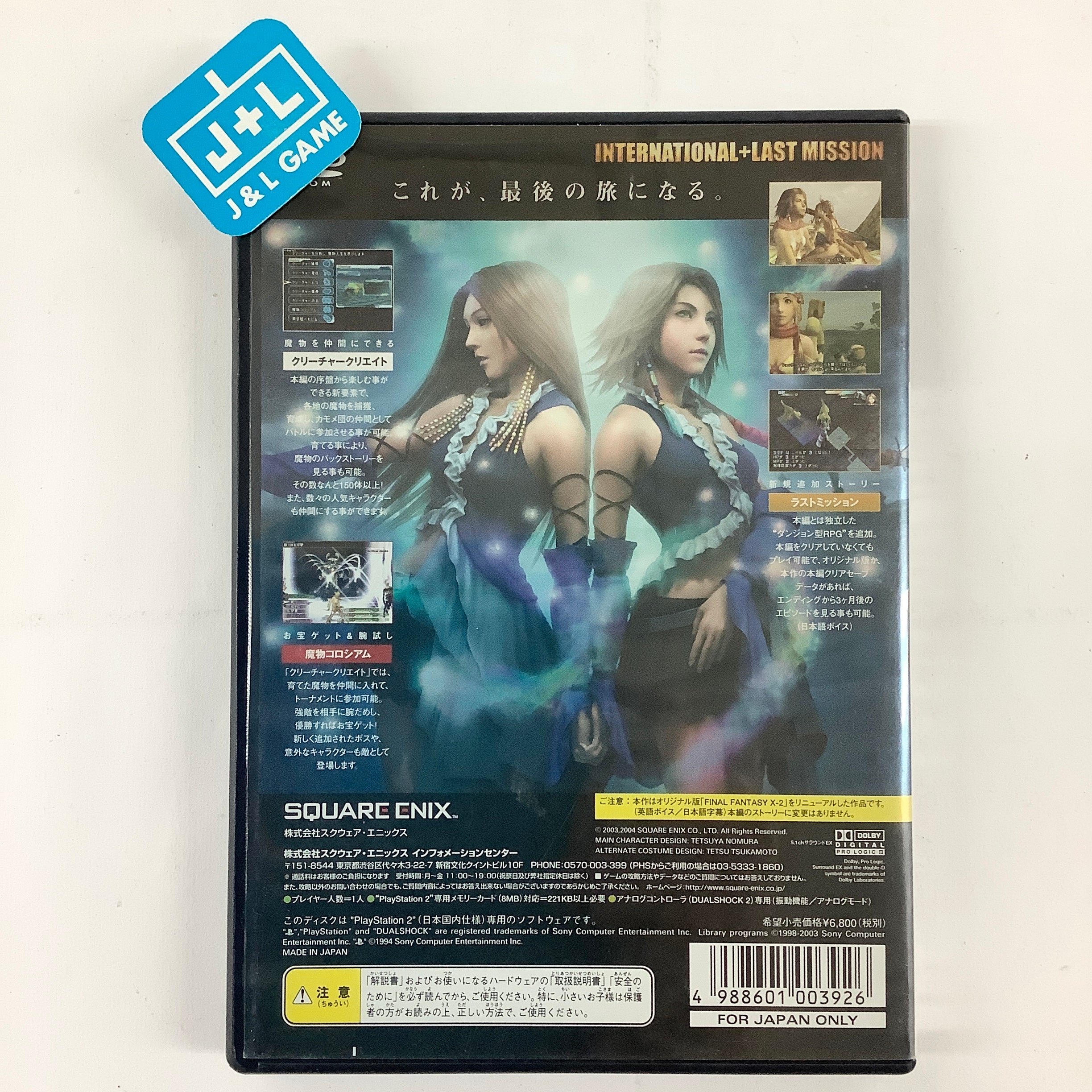 Final Fantasy X-2: International + Last Mission - (PS2) PlayStation 2 [Pre-Owned] (Japanese Import) Video Games Square Enix   