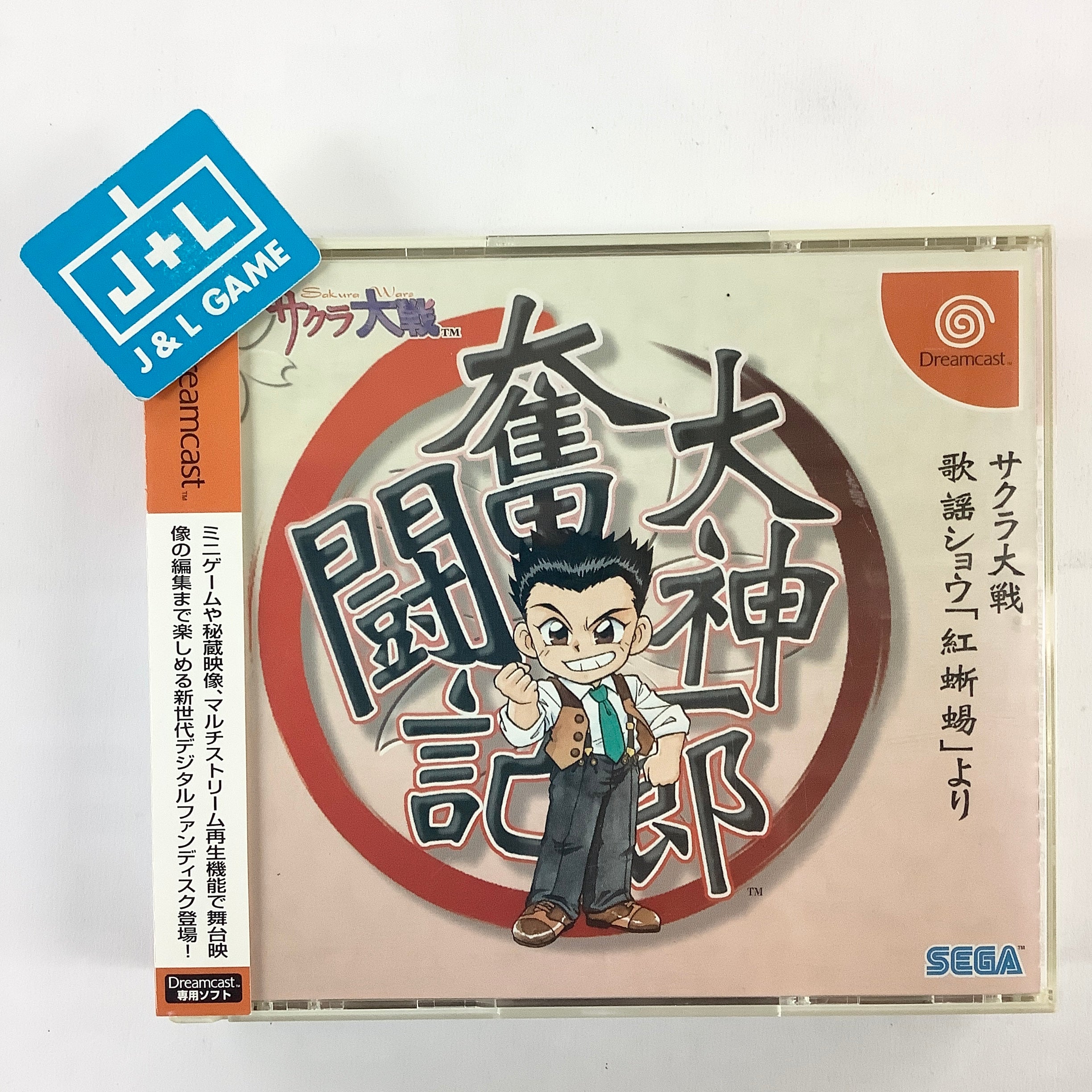 Ogami Ichiro Funtouki: Sakura Taisen Kayou Show - Benitokage Yori - (DC) SEGA Dreamcast [Pre-Owned] (Japanese Import) Video Games Sega   