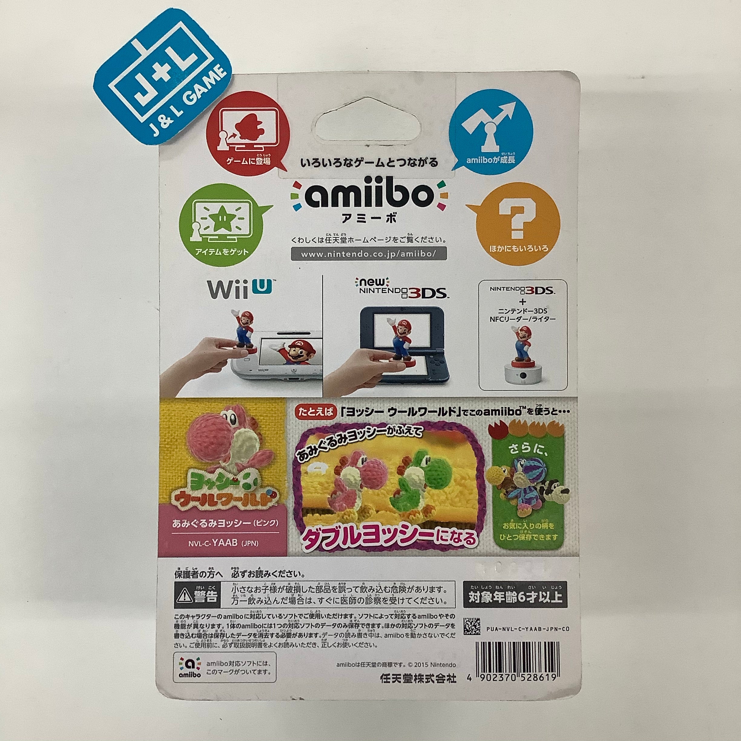 Pink Yarn Yoshi (Yoshi's Woolly World) - Nintendo WiiU Amiibo (Japanese Import) Amiibo Nintendo   