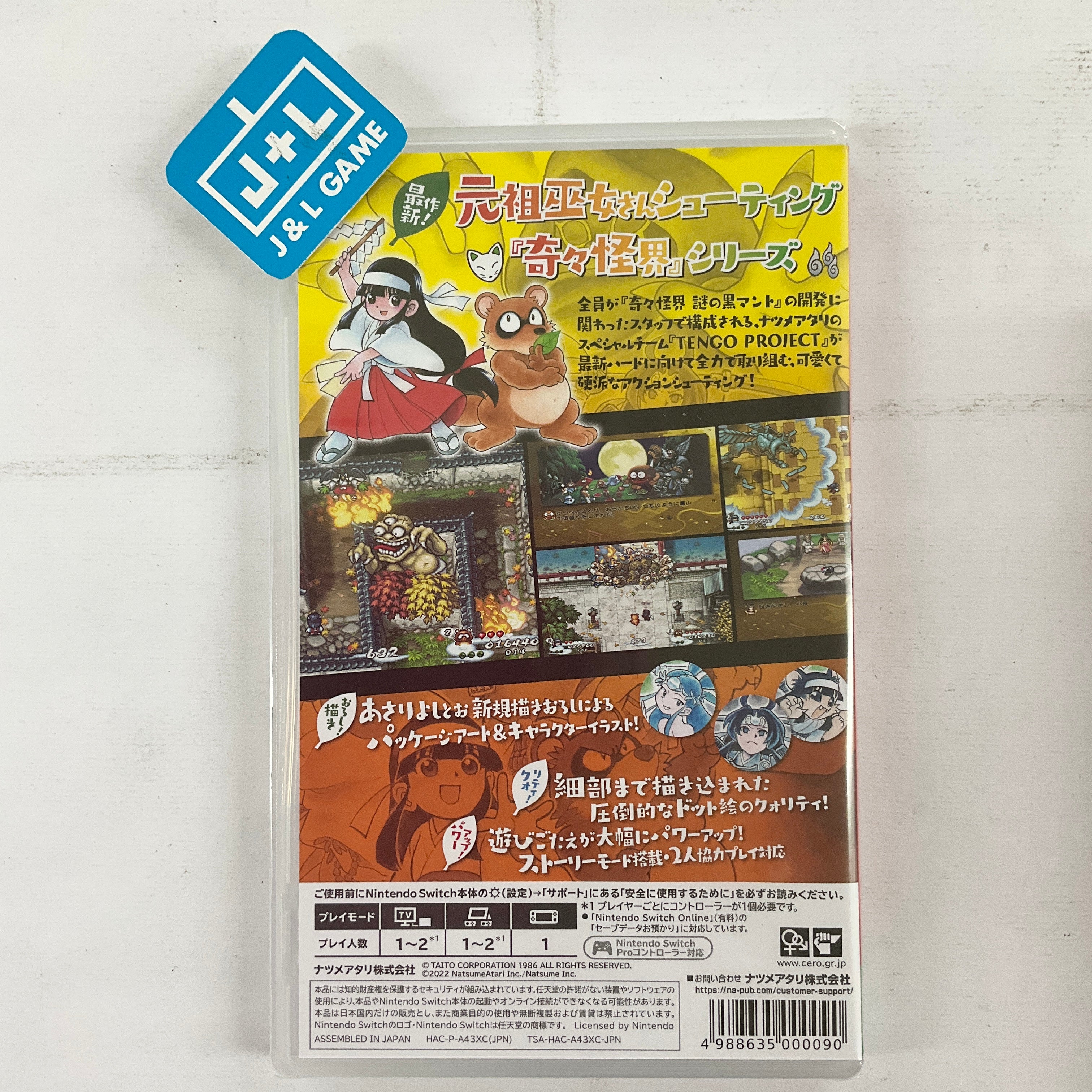 Pocky & Rocky Reshrined - (NSW) Nintendo Switch (Japanese Import) Video Games Natsume   