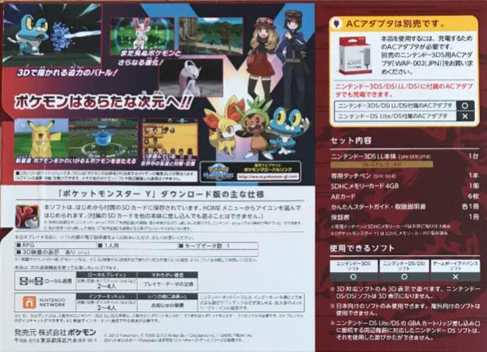 Nintendo 3DS LL Console (Pocket Monsters Y Pack Premium Gold Limited Edition) - Nintendo 3DS (Japanese Import) Consoles Nintendo   