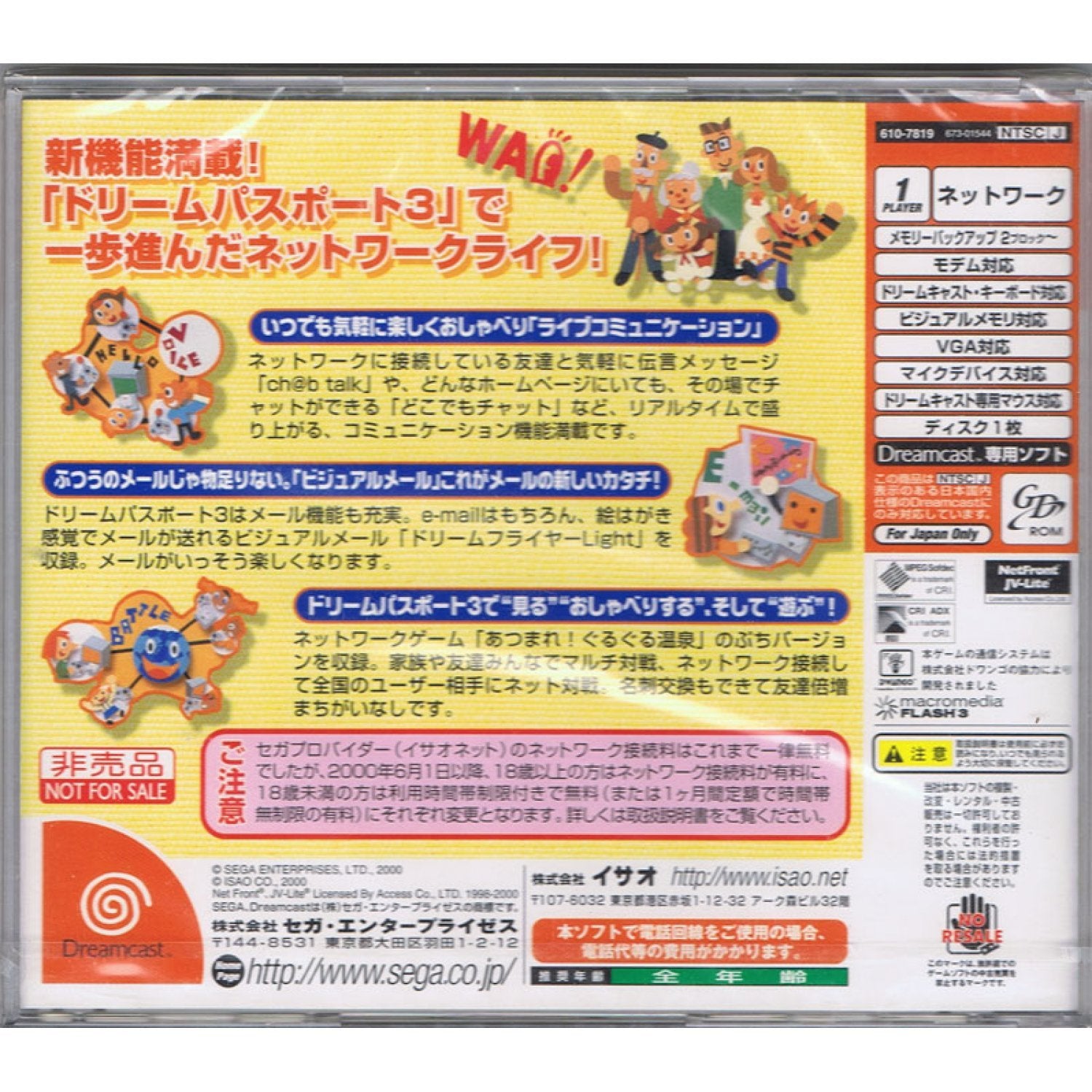 Dream Passport 3 - (DC) SEGA Dreamcast [Pre-Owned] (Japanese