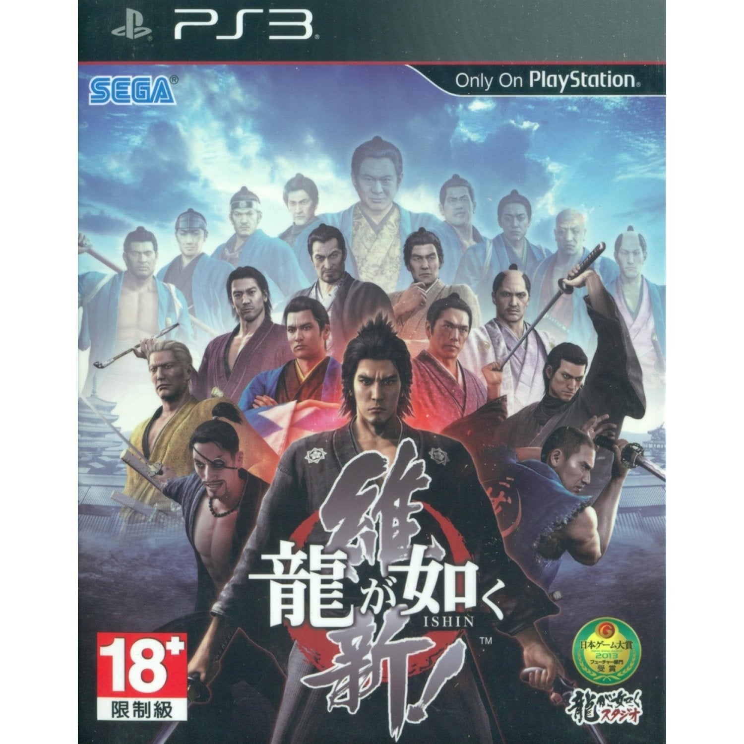 PS3 Ryu Ga Gotoku Kenzan! - Import Japon, NTSC-J, Action, Bon état