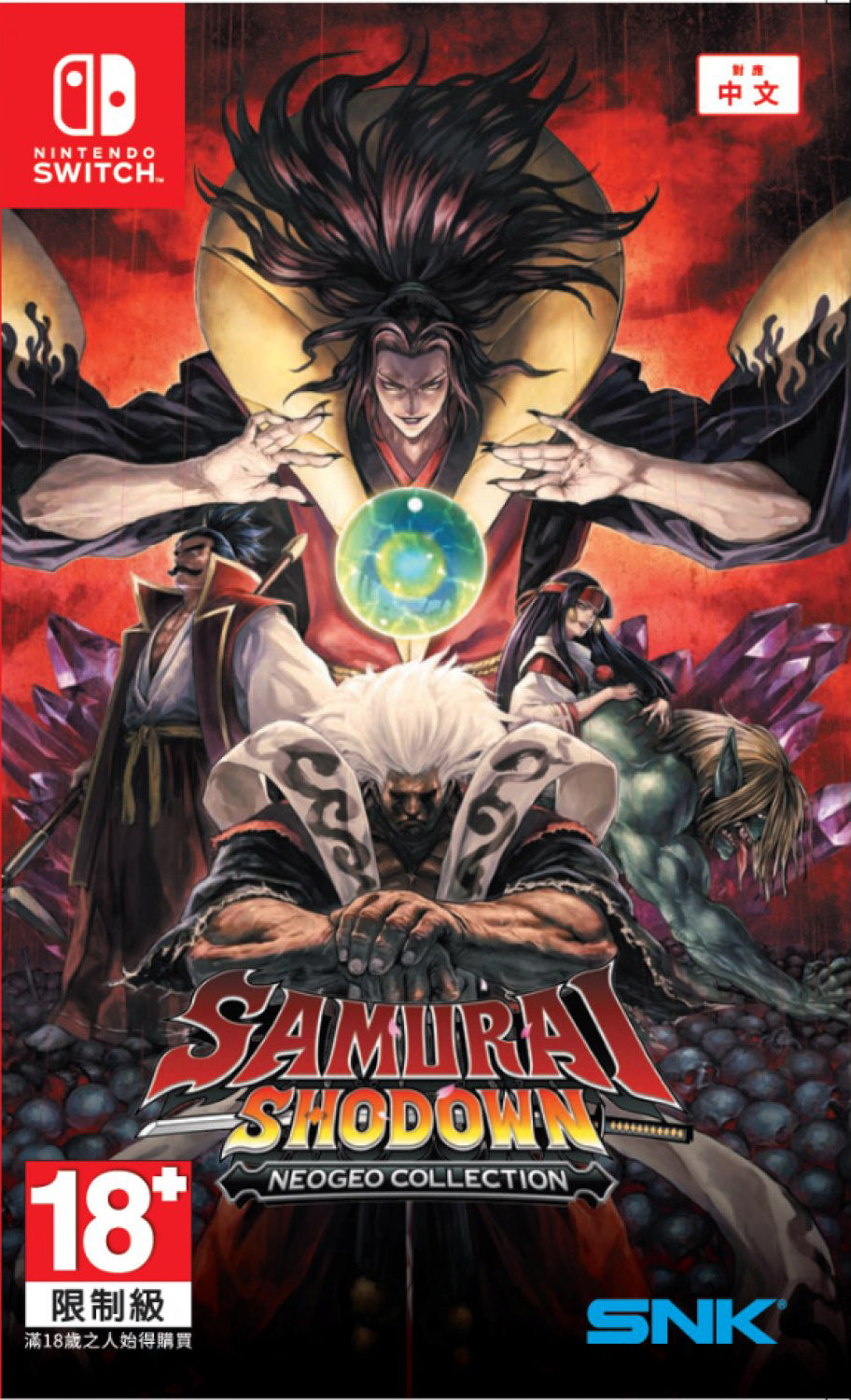 Samurai Shodown NeoGeo Collection - (NSW) Nintendo Switch (Asia
