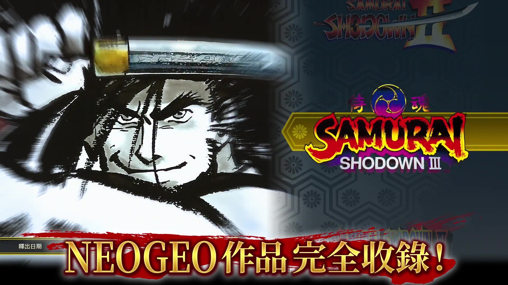 Samurai Shodown NeoGeo Collection - (NSW) Nintendo Switch (Asia