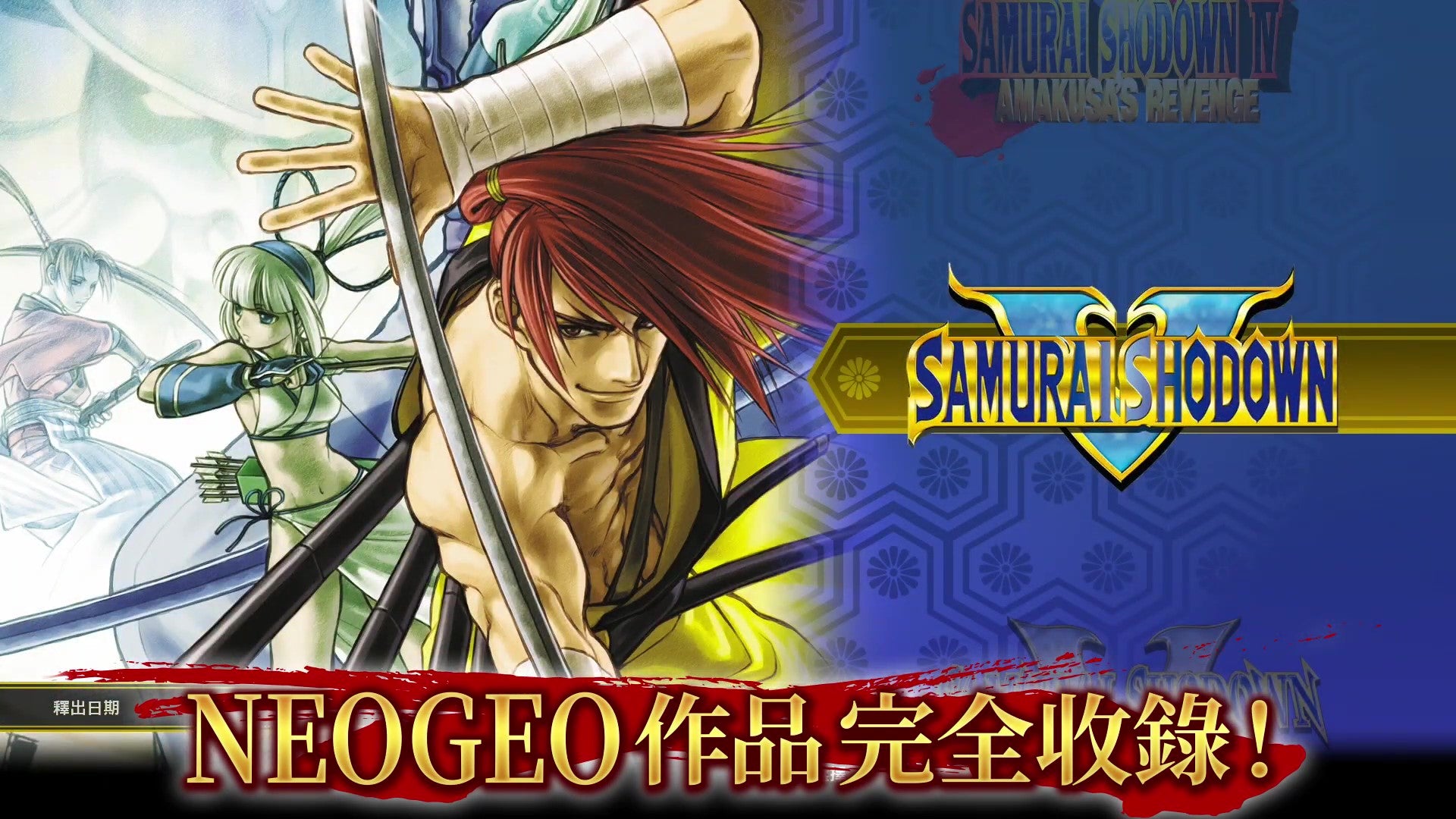 Samurai Shodown NeoGeo Collection - (NSW) Nintendo Switch (Asia Import) Video Games SNK   